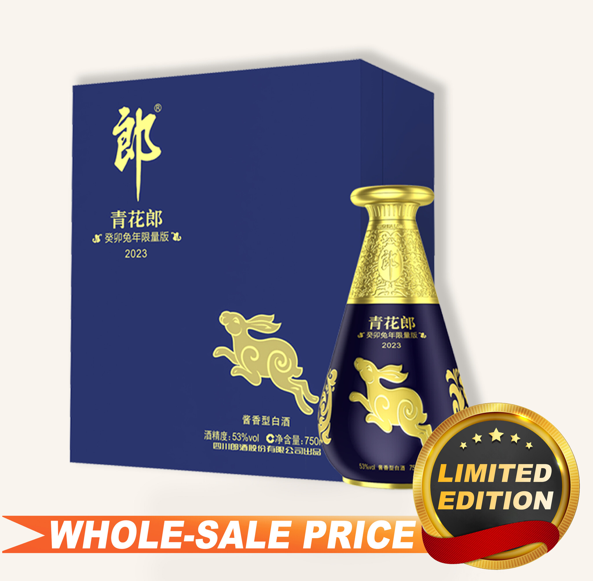 qinghualang-2023-limited-