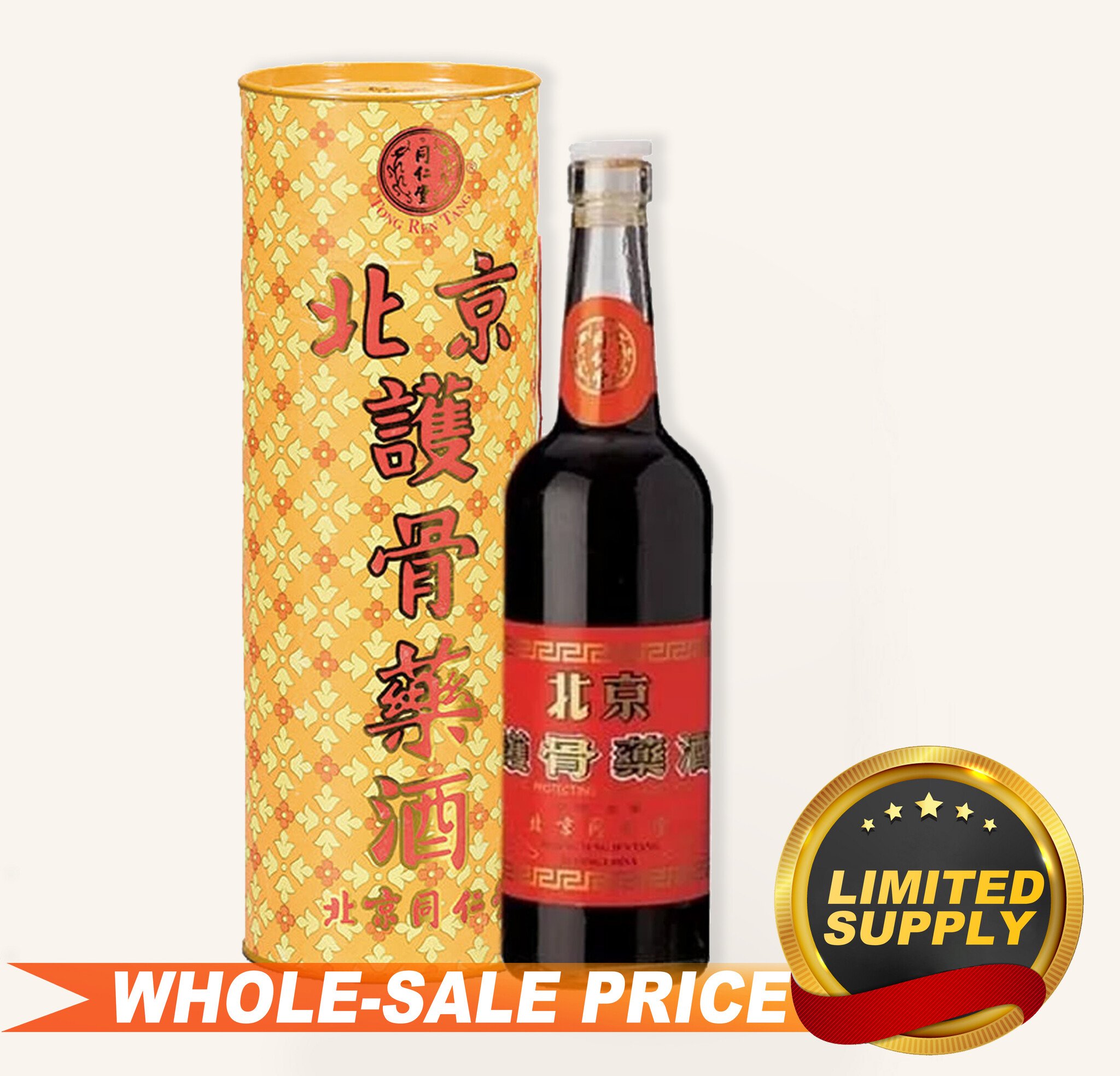 Tiger Bone Royal King Premium Hu Gu Jiu 皇牌护骨酒750ml $80 FREE