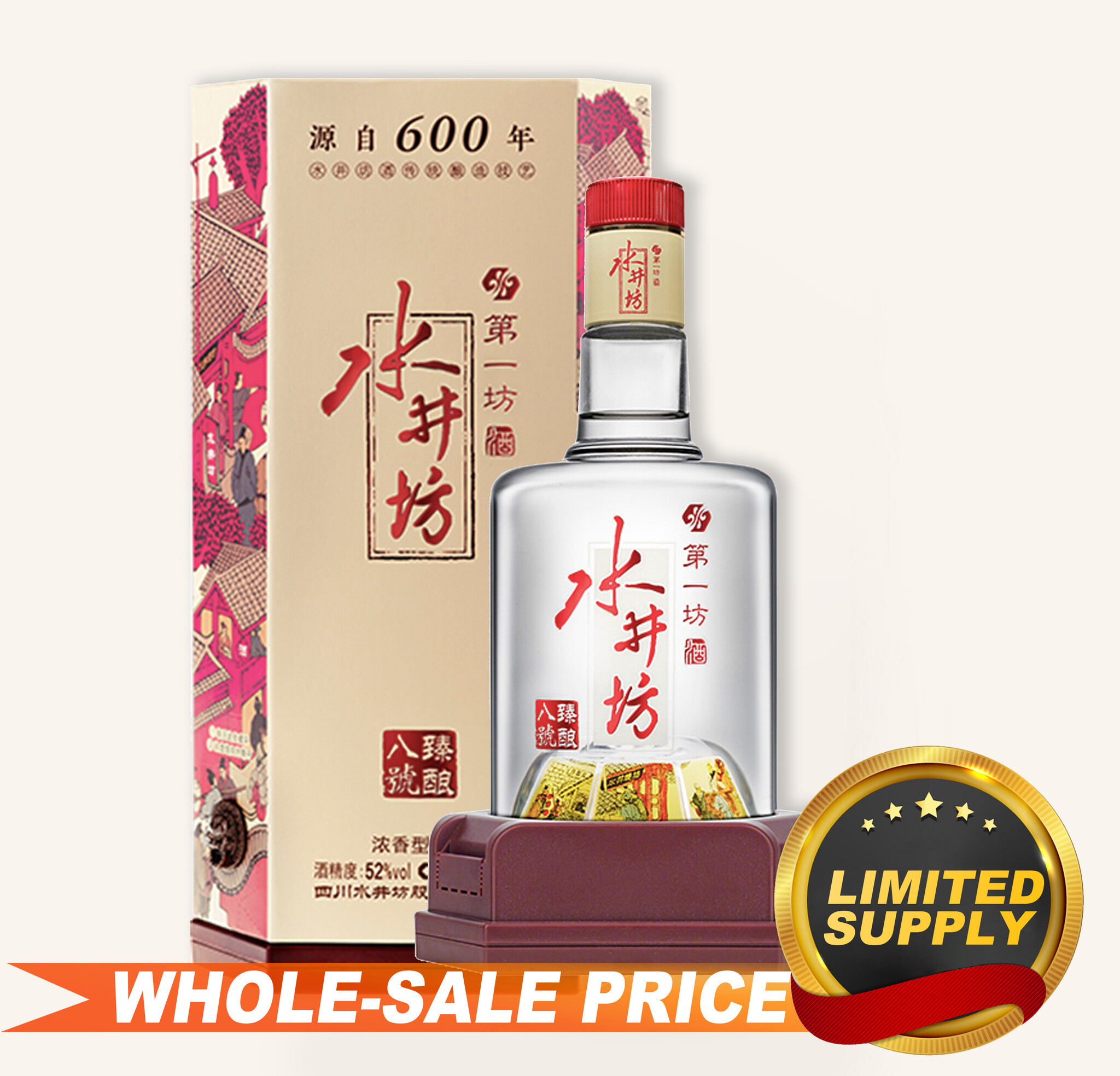 ShuiJingFang #8 Gift Set 水井坊八號臻釀750ml $95 - Uncle Fossil