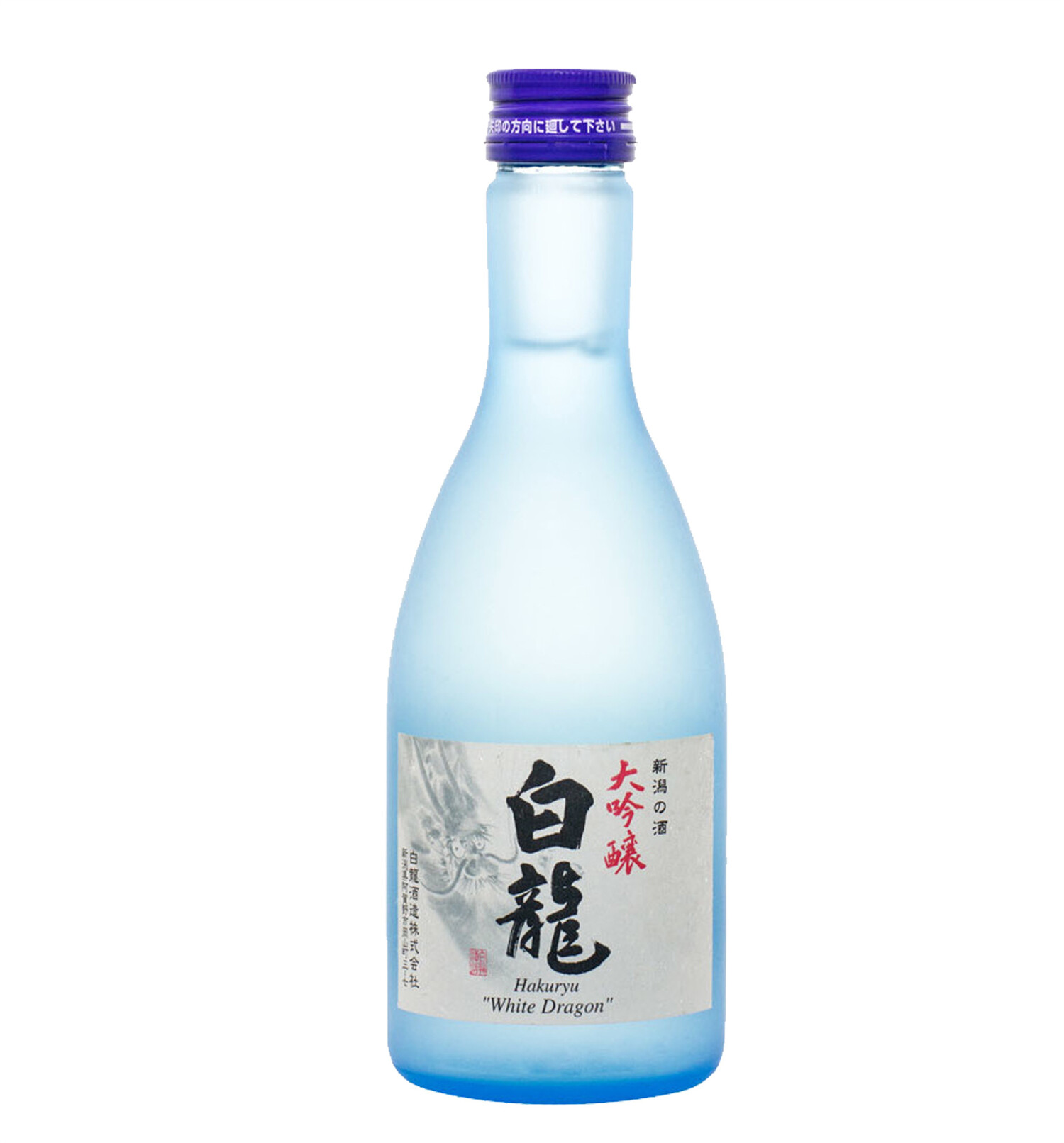 Hakuryu 
