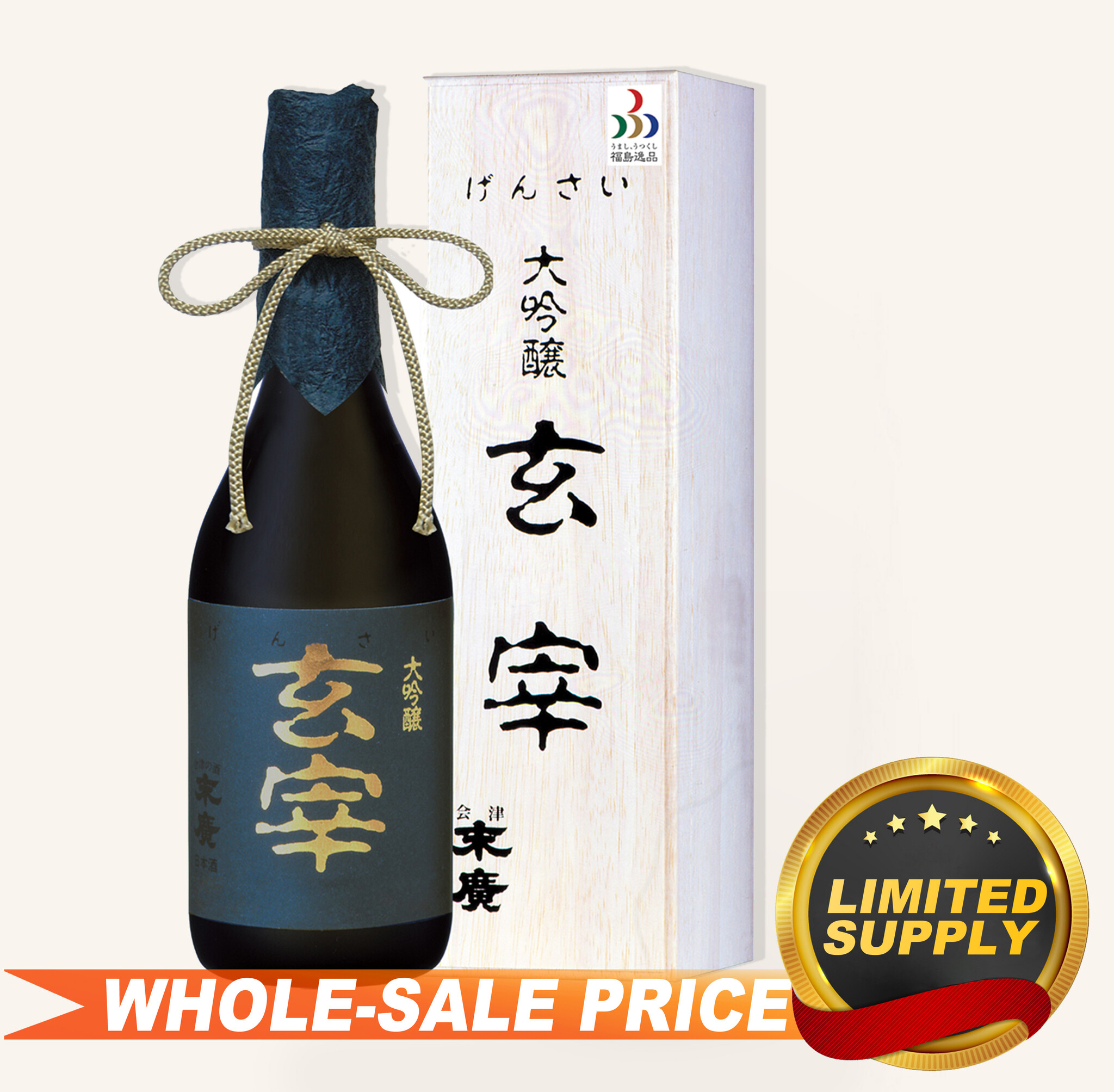 gensai-daiginjo-sake-720ml.jpg