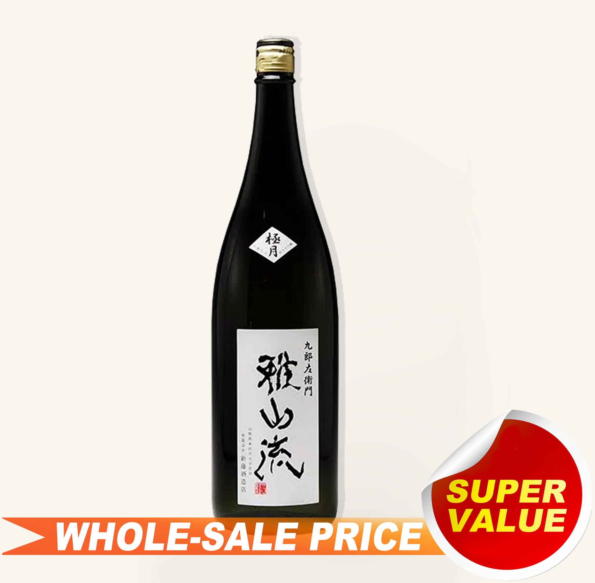 我流卍Mi Gasanryu Gokugetsu Junmai Daiginjo Sake 雅山流纯米大吟釀$56