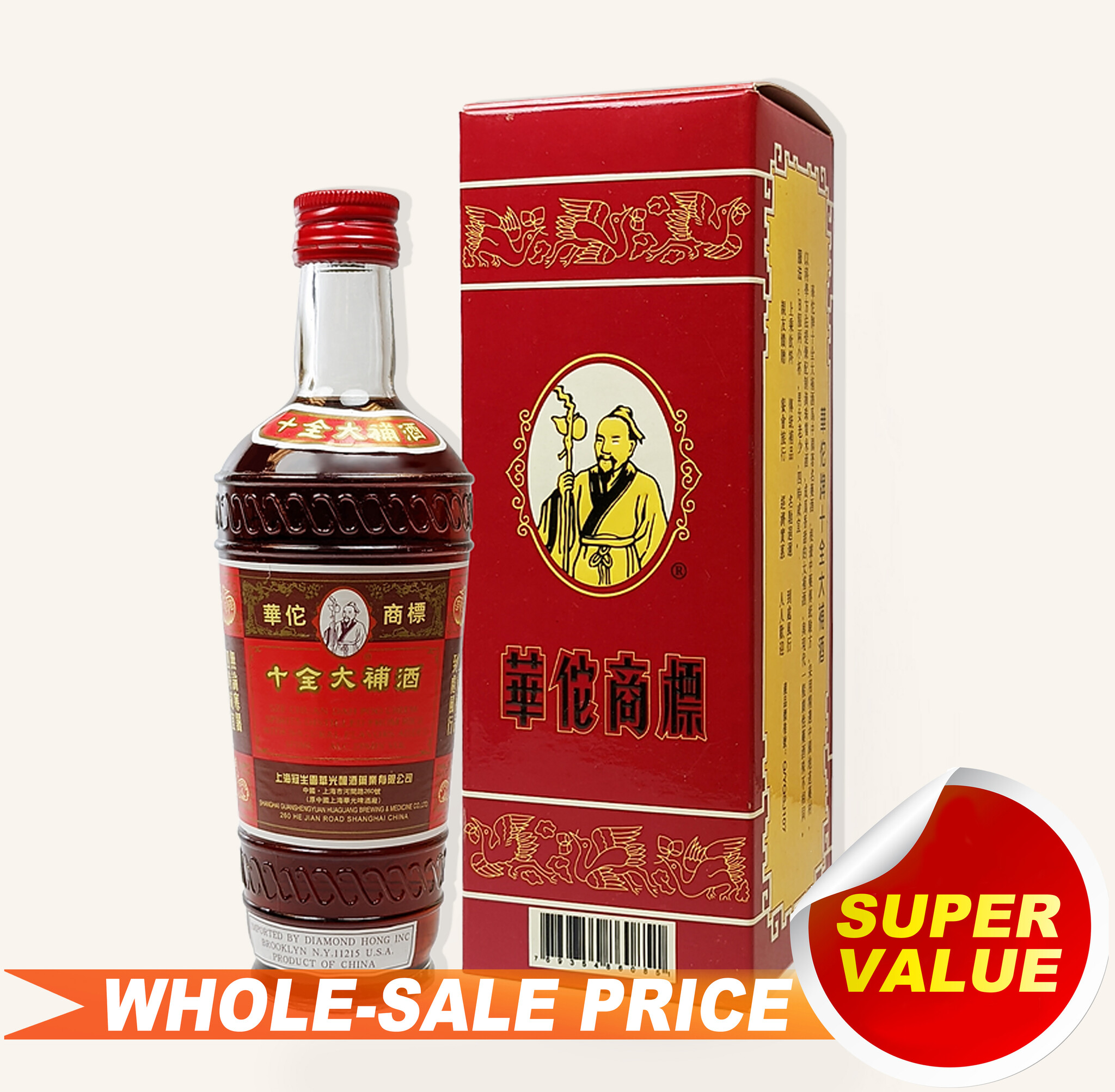 Sze Chuan Dah Poo Chiew 華佗十全大補酒750ml $24 - Uncle Fossil