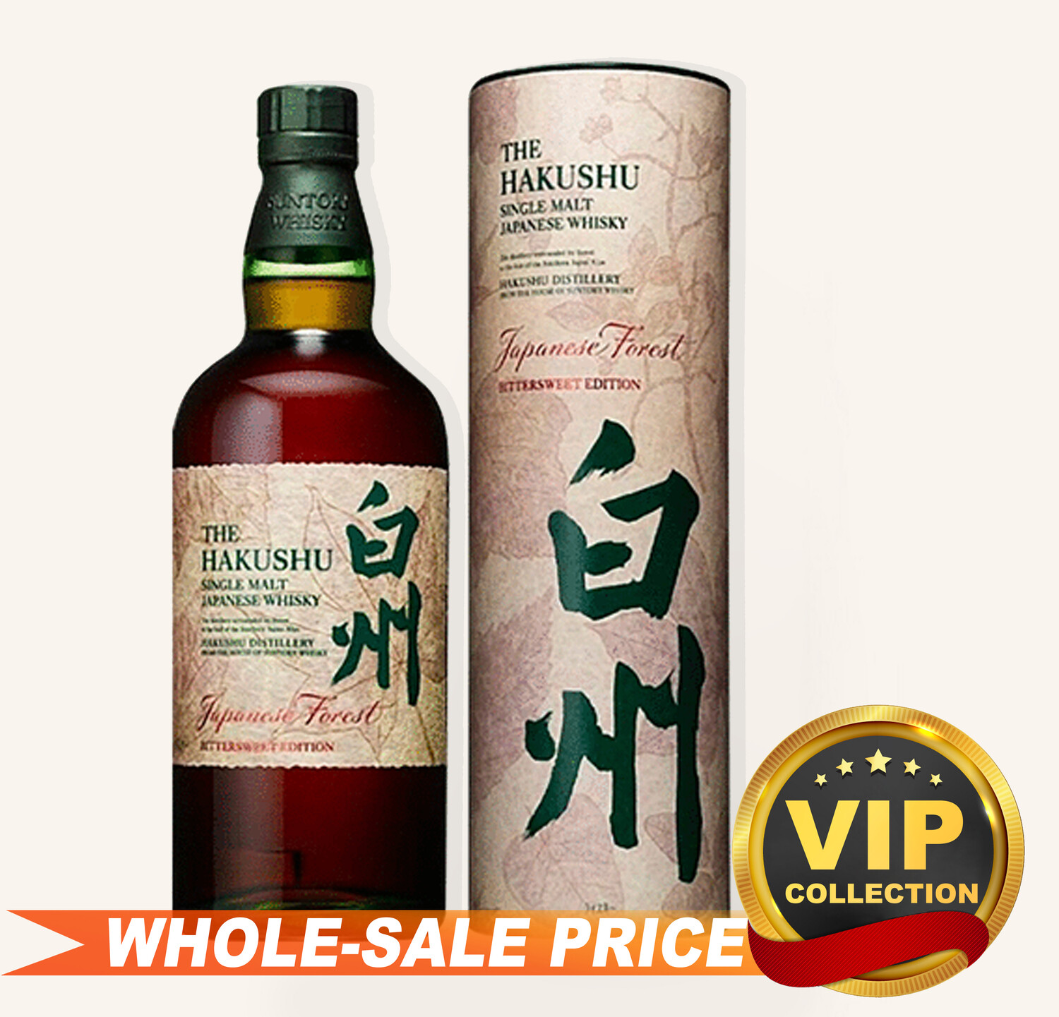 ウイスキー THE HAKUSHU SINGLE MALT JAPANESE WHISKY the-hakushu-japanese-forest-