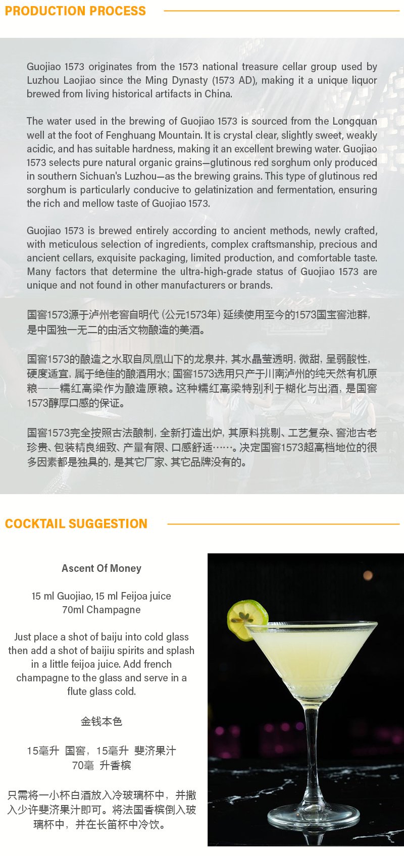 Guo Jiao 国窖1573 375ml $108 批发价免邮- Uncle Fossil Wine&Spirits