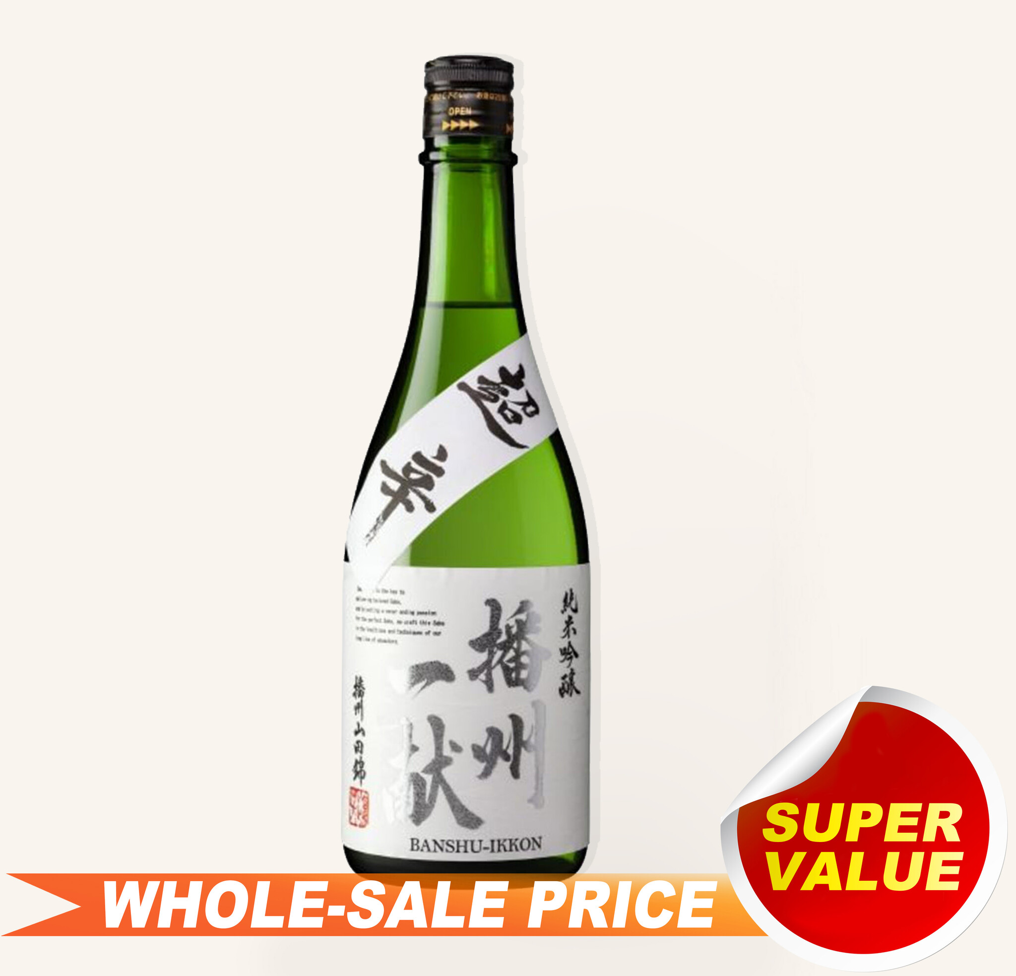 邦楽 Yajiko Junmai Ginjo 'Aiyama' Banshu Ikkon, - Skurnik Wines & Spirits