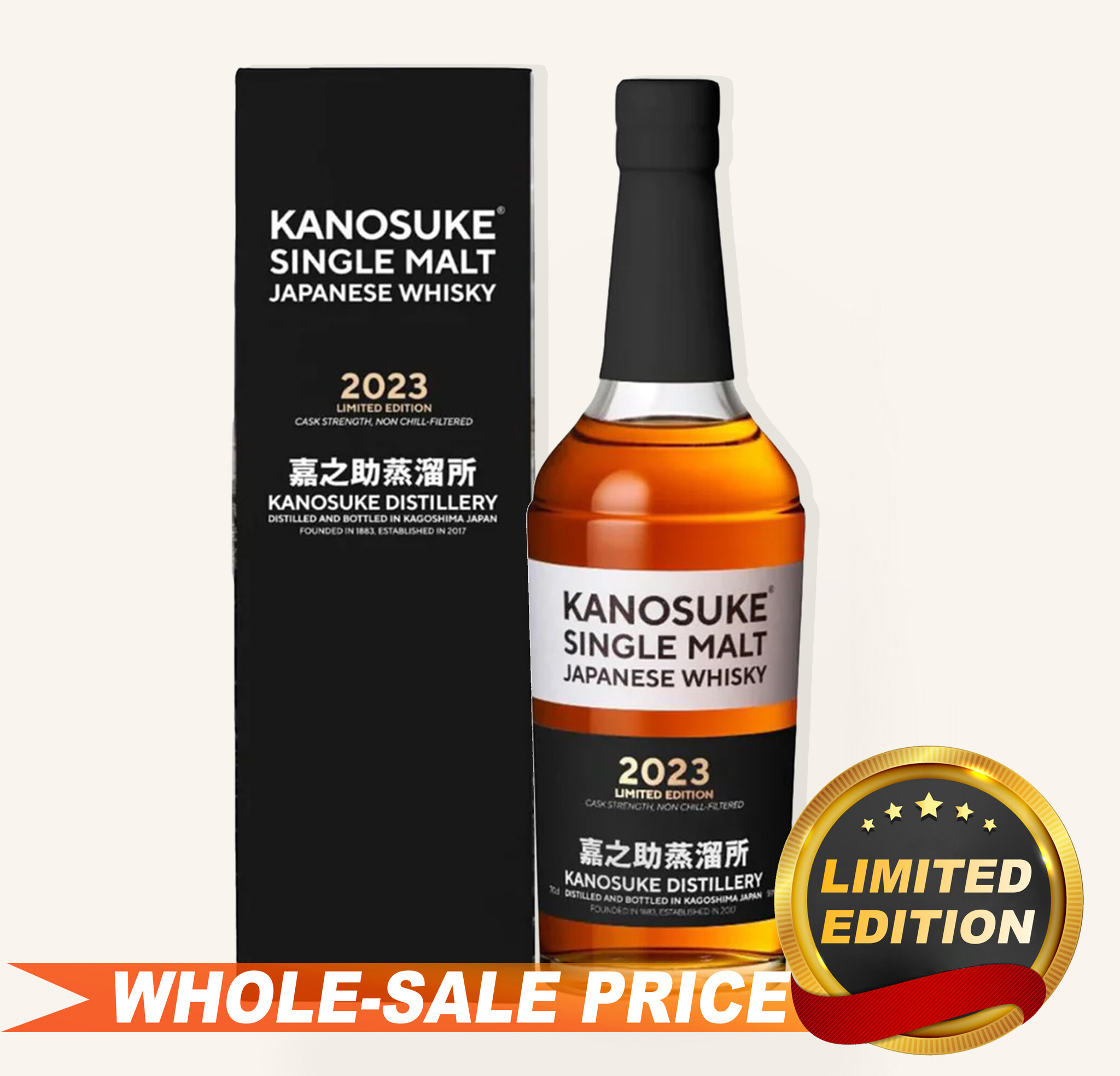 超可爱 Cask Kanosuke Strength 3 Whisky 2023 Edition Limited 超可爱 Cask Kanosuke Strength 3 Whisky 2023 Edition Limited