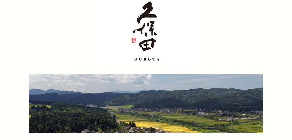 Kubota Tsugu Junmai Daiginjo 久保田继纯米大吟酿 $489 限量版 Kubota Tsugu Junmai Daiginjo 久保田继纯米大吟酿 $489 限量版