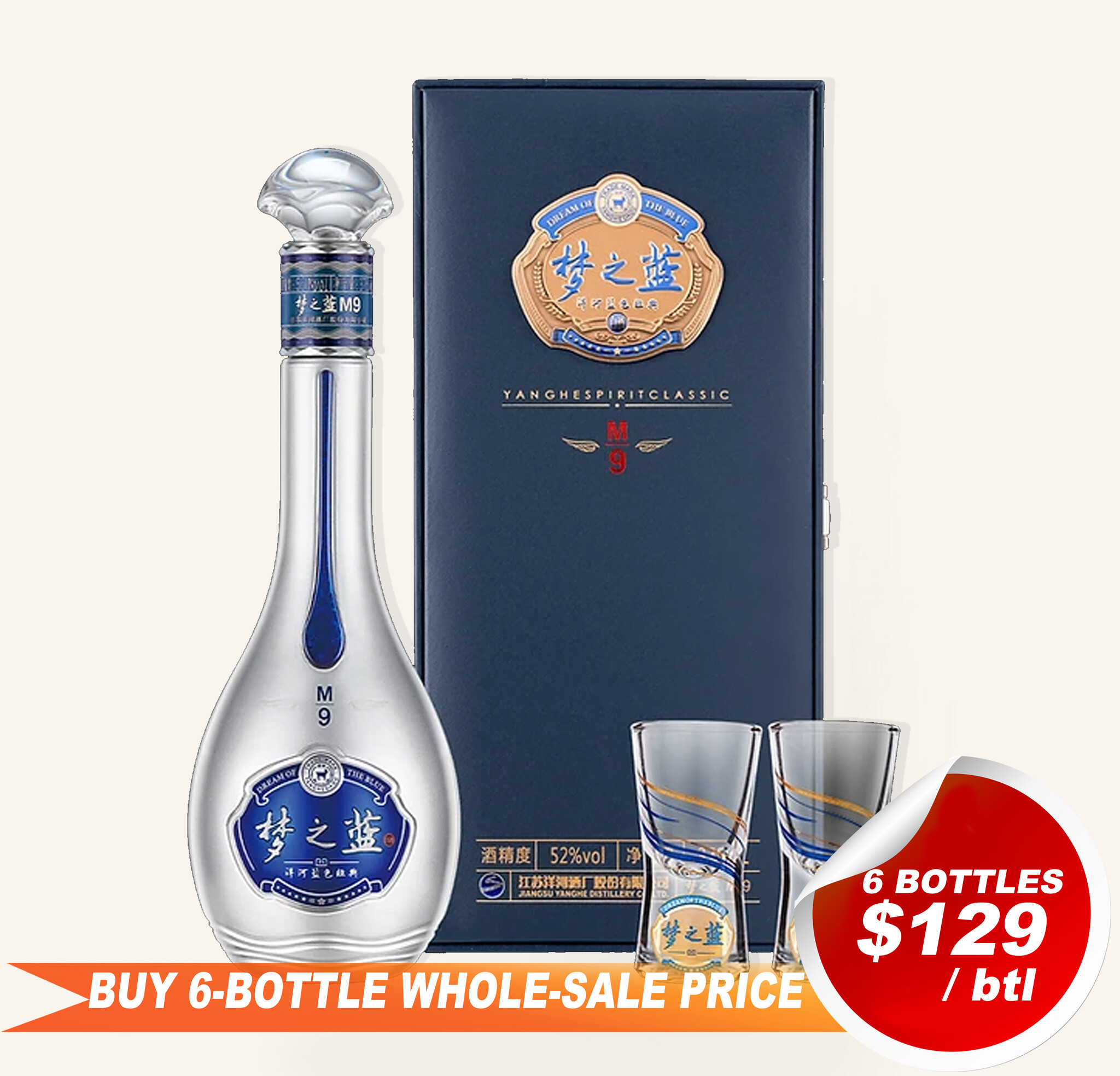 Yanghe Meng Zhi Lan Dream Blue M9 375ml 梦之蓝$159 - Uncle Yanghe Meng Zhi Lan Dream Blue M9 375ml 梦之蓝$159 - Uncle