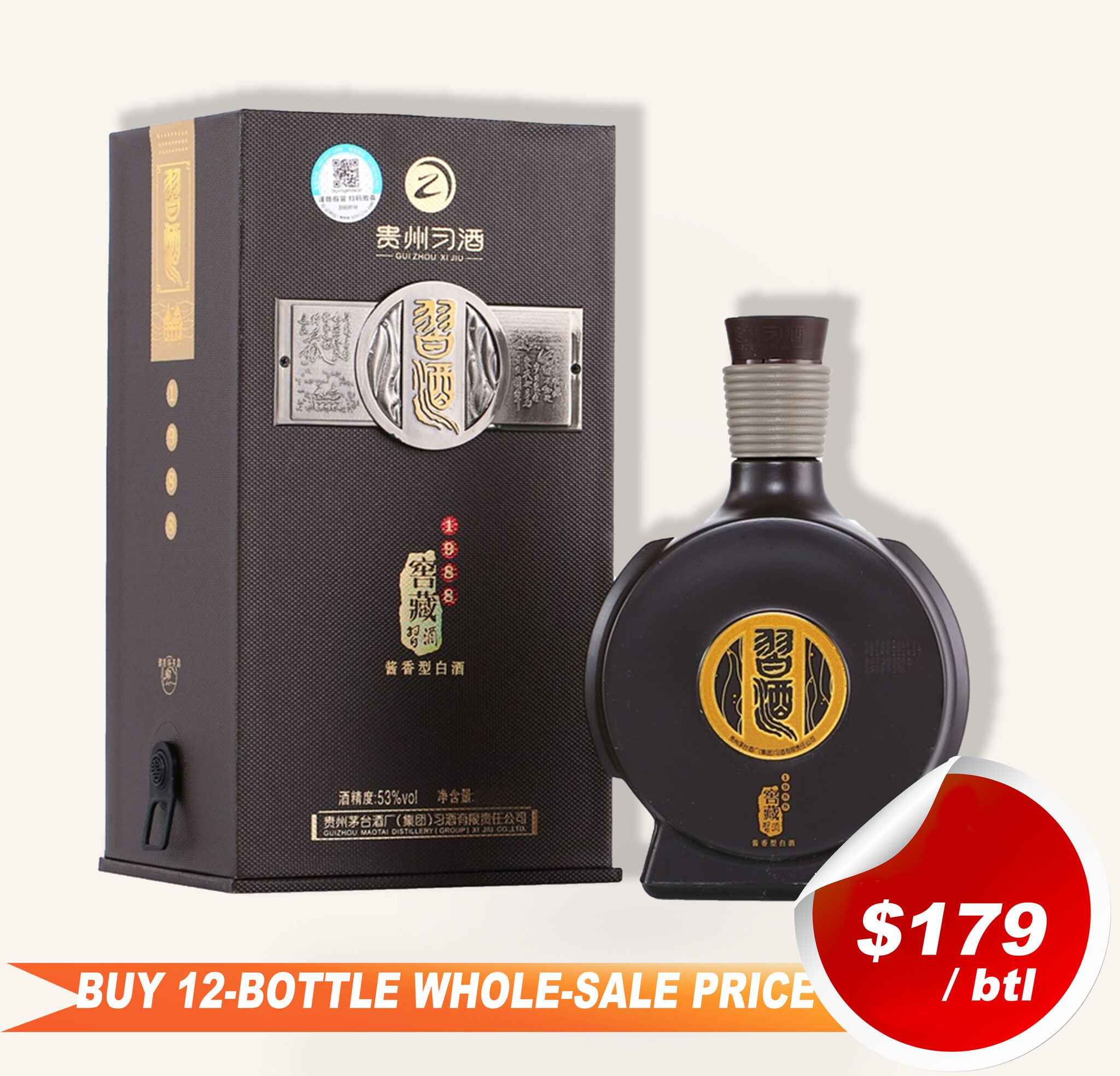 GuiZhou XiJiu 贵州习酒750ml $184 中国白酒批发价FREE DELIVERY