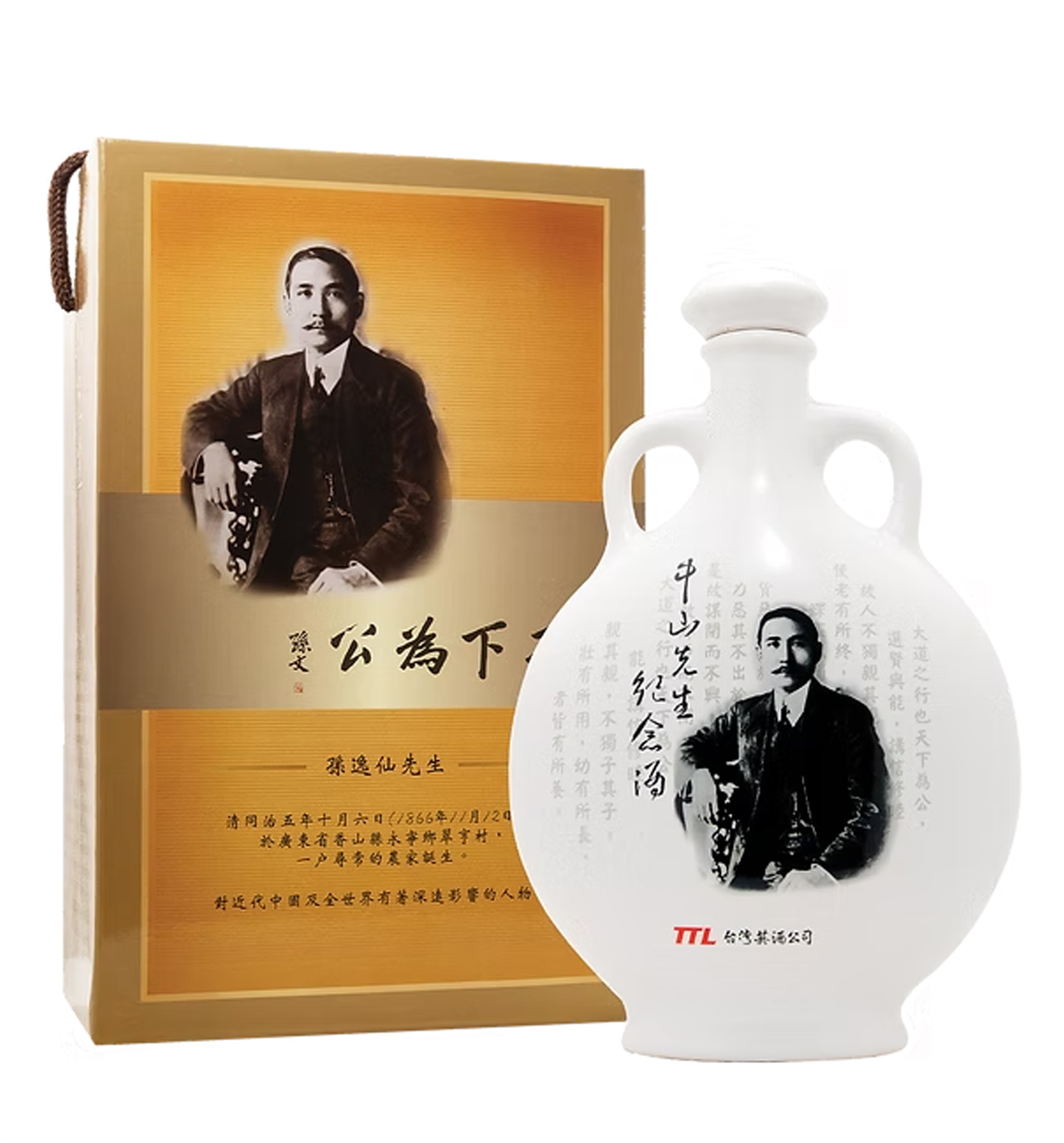 Yushan Sun Yatsen Taiwan Kaoliang 台湾玉山孙中山五年原窖高粱 Yushan Sun Yatsen Taiwan Kaoliang 台湾玉山孙中山五年原窖高粱