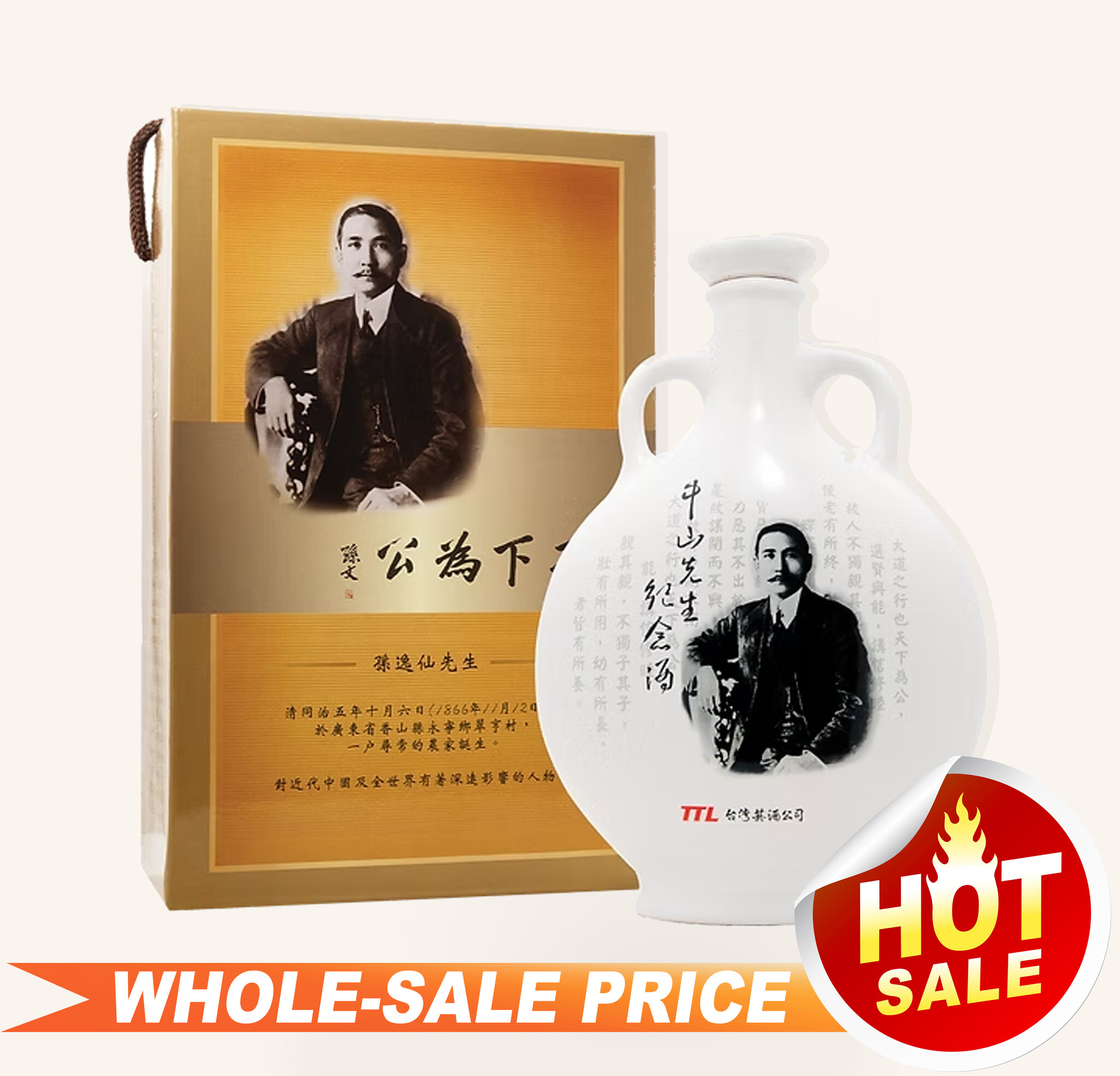全国送料無料・イイ店 先總統蒋公百歳誕辰紀念 蒋介石 中華 記念ボトル 誕生100周年 その他
