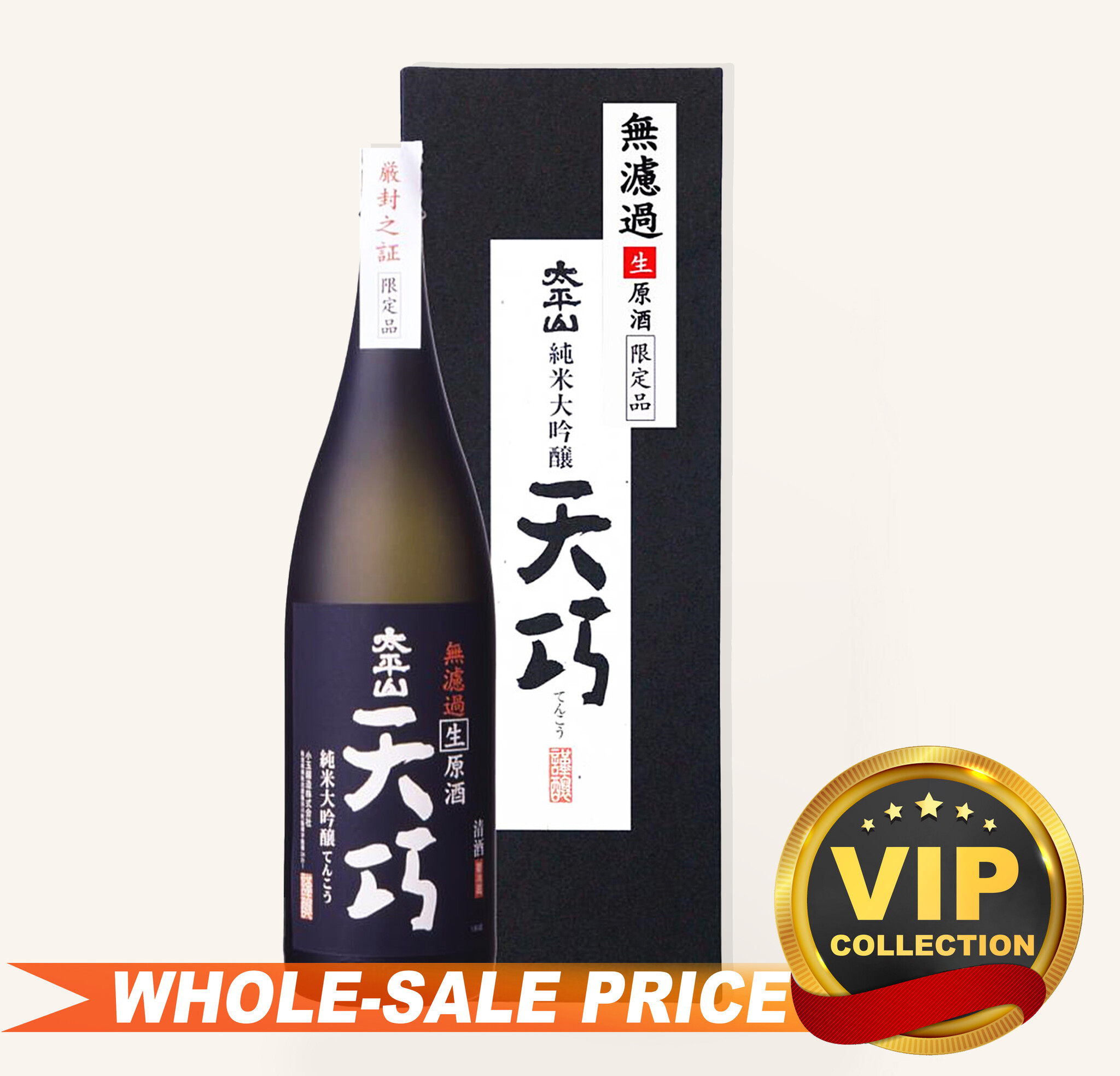 Tenko 40 Junmai Daiginjo Muroka Sake 720ml $71 - Uncle Fossil