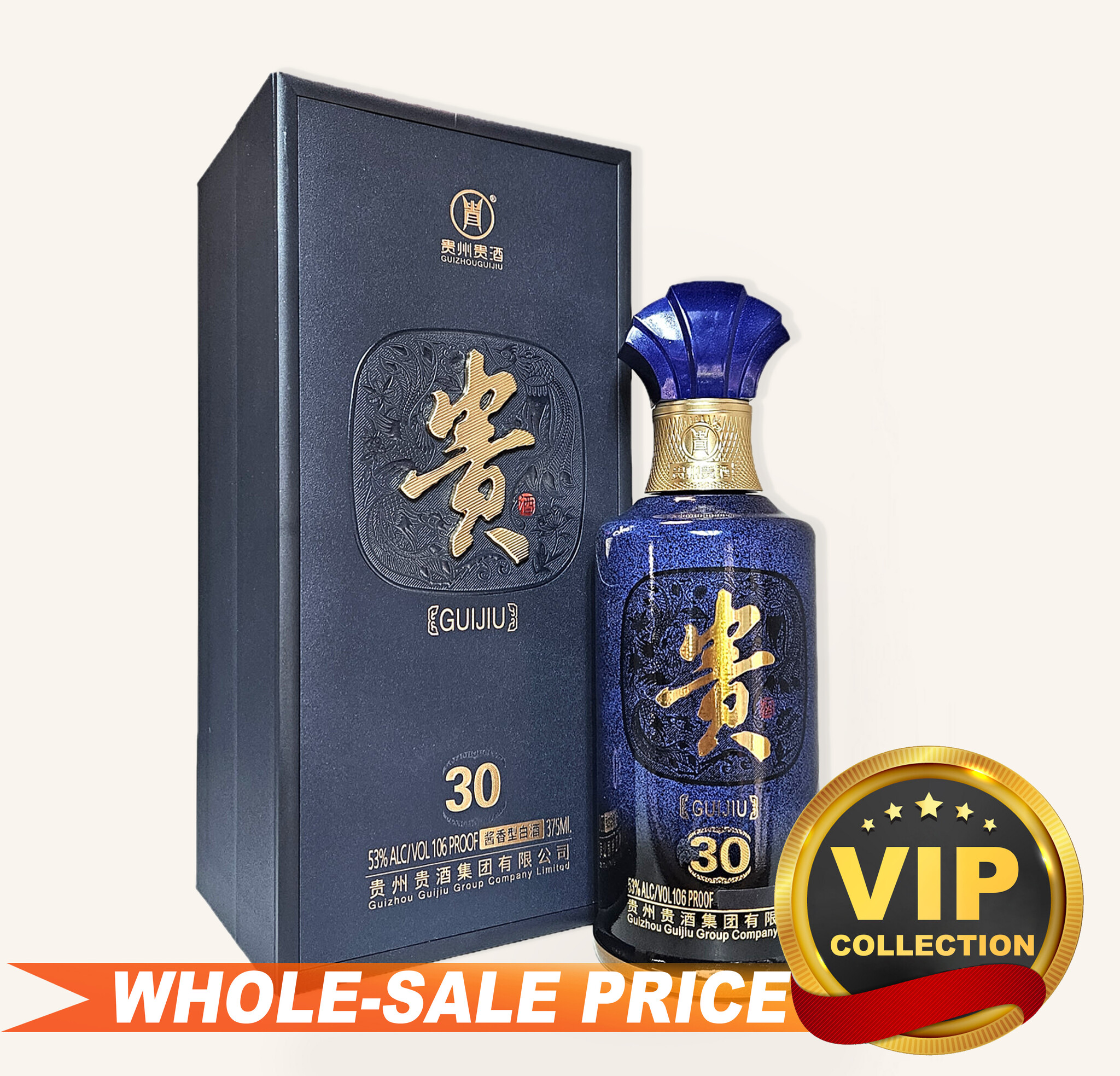 二锅头珍品三十年价格报价行情- 京东