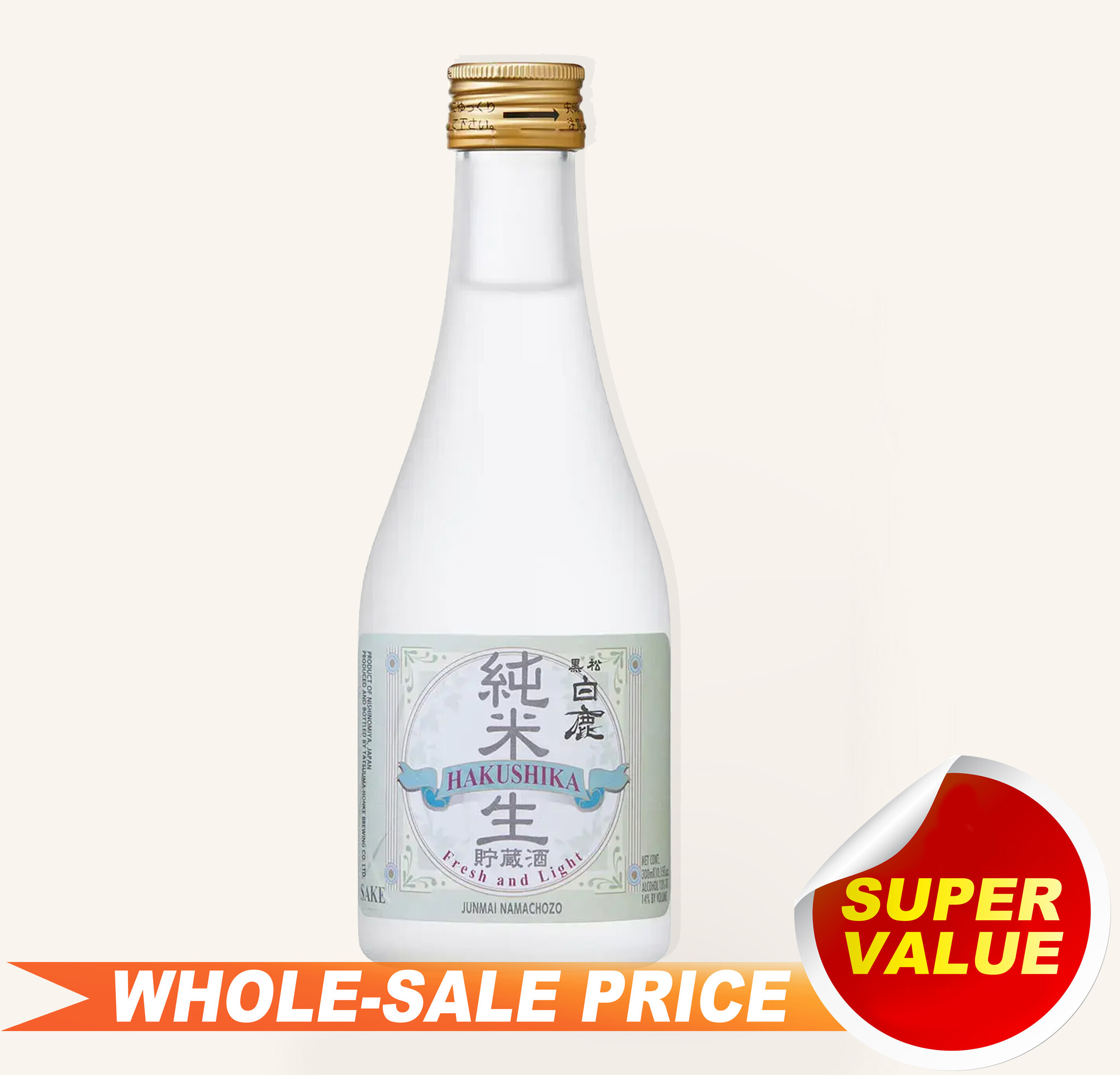 Hakushika Kuromatsu Fresh & Light 300ml $6 - Uncle Fossil Wine&Spirits