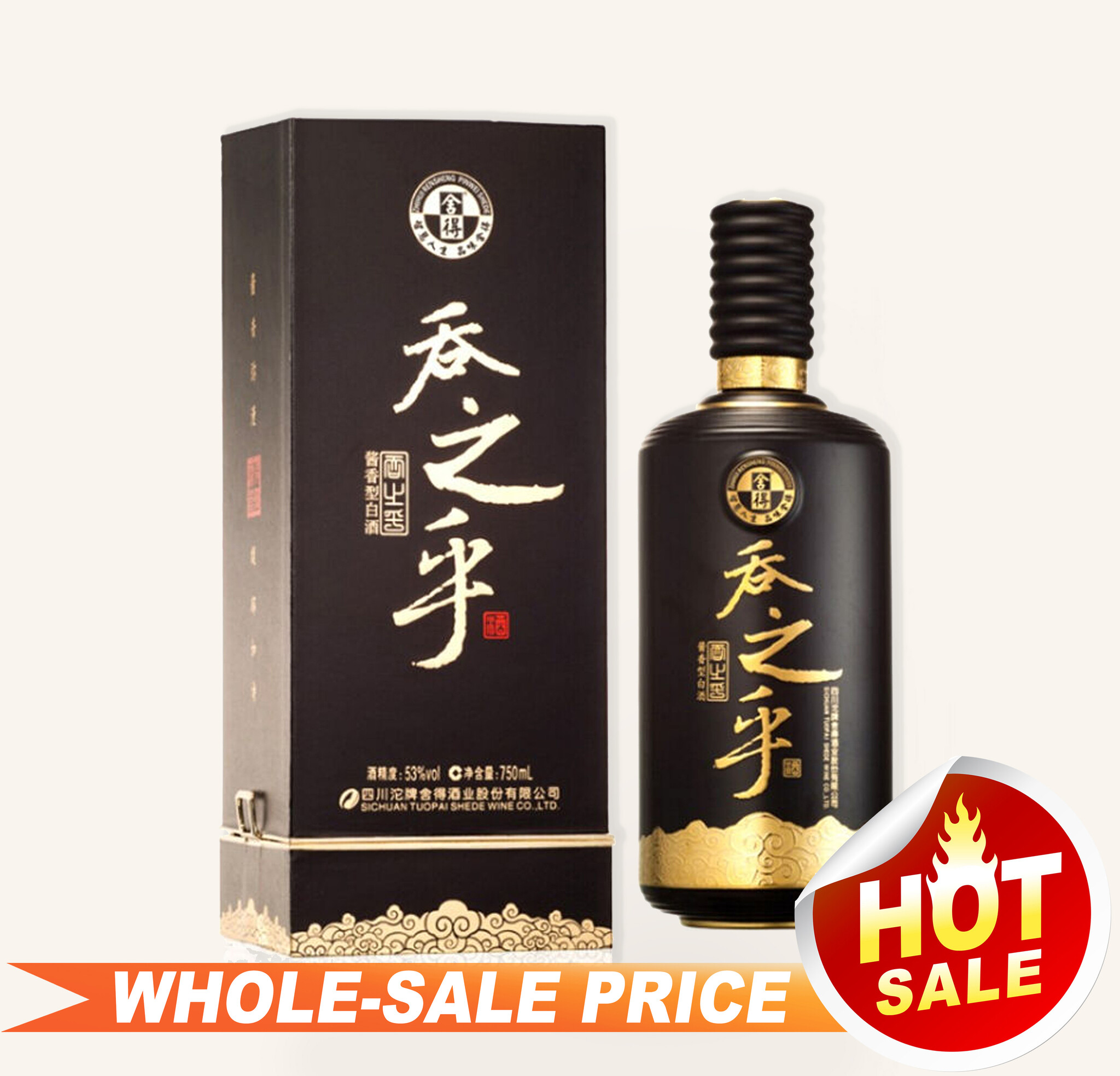 Shede Tun Zhi Hu (Black) Chinese Baijiu 舍得吞之乎黑金酱香型 Shede Tun Zhi Hu (Black) Chinese Baijiu 舍得吞之乎黑金酱香型