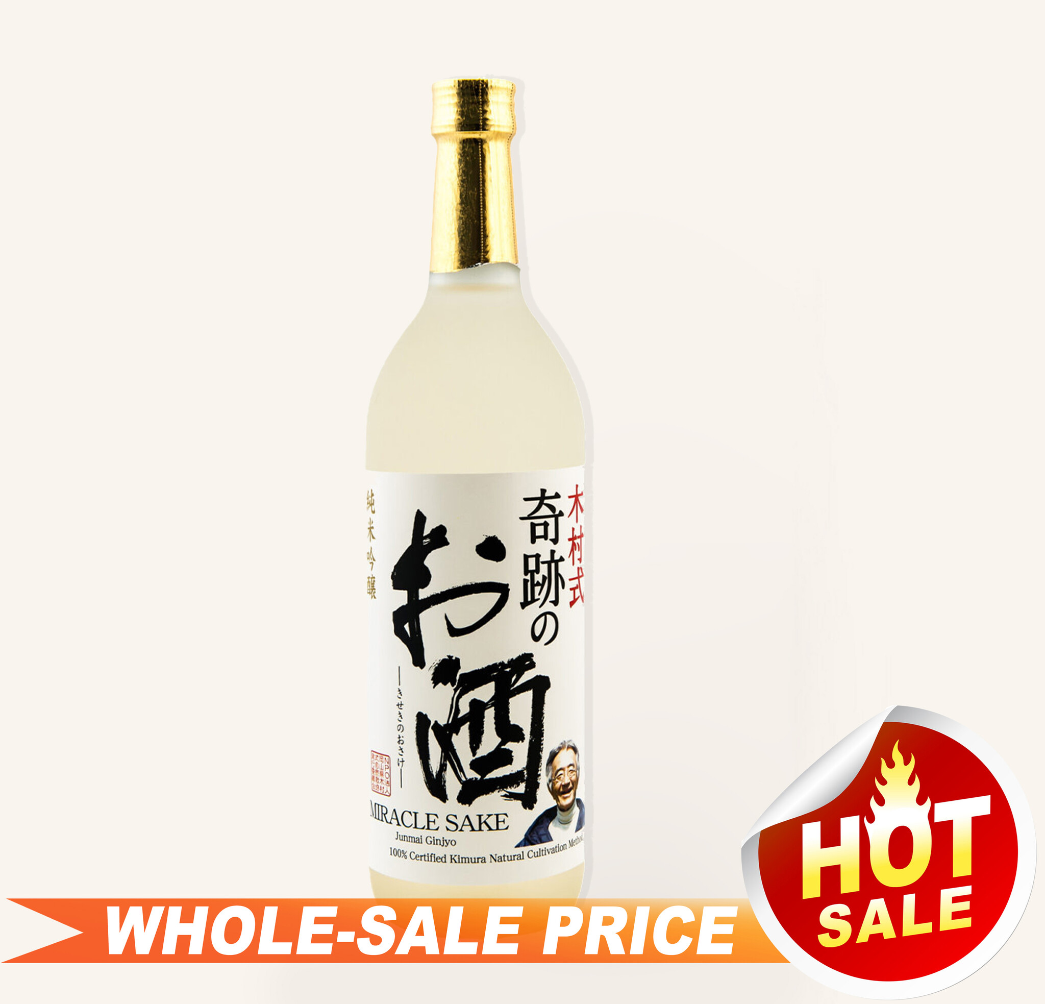 Kimurashiki Kiseki No Osake Junmai Ginjo 720ml 奇迹 $44 - Uncle