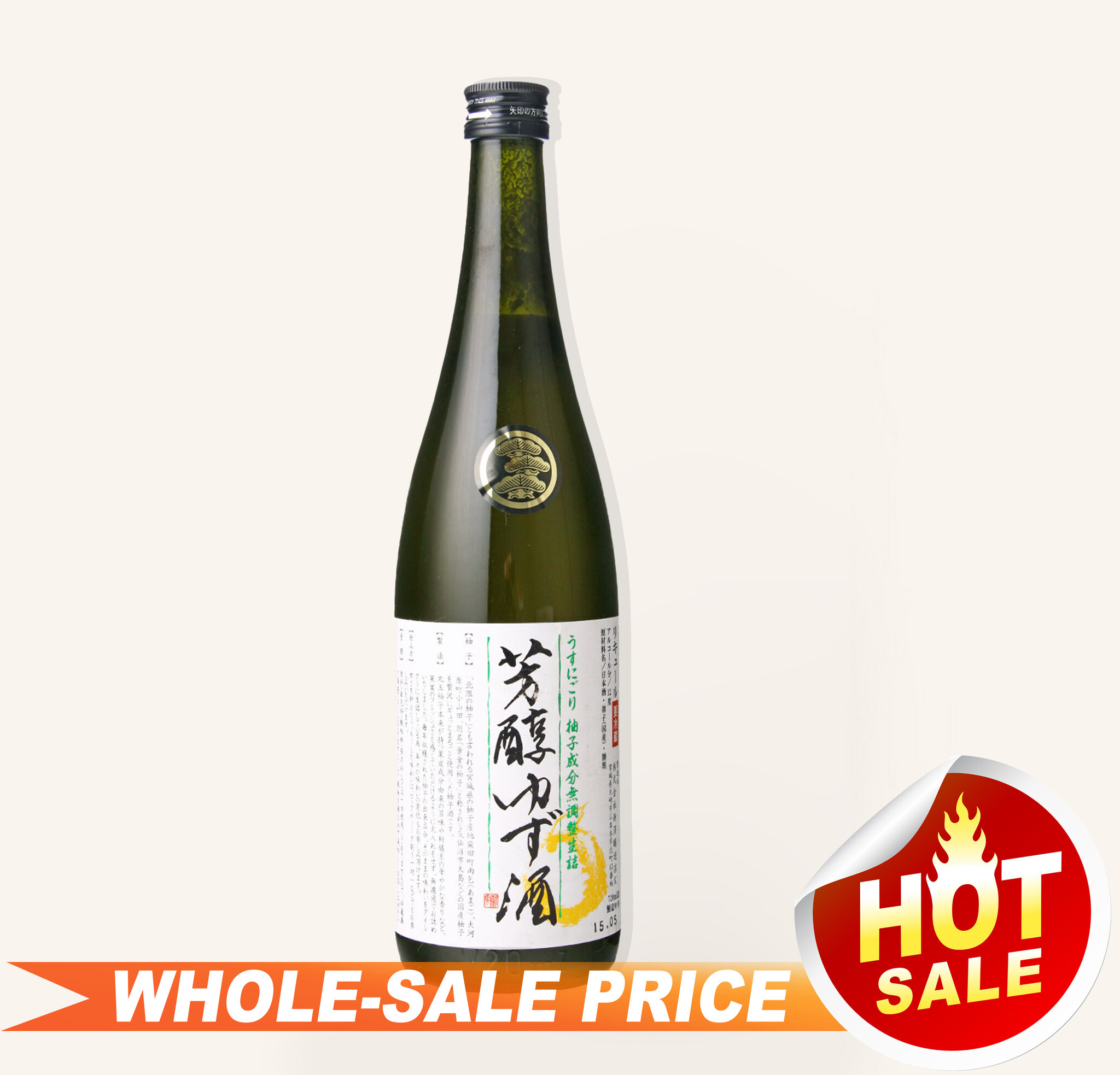 Nizawa Brewery Hojun Yuzu Sake 720ml 芳醇柚子酒 $27 - Uncle
