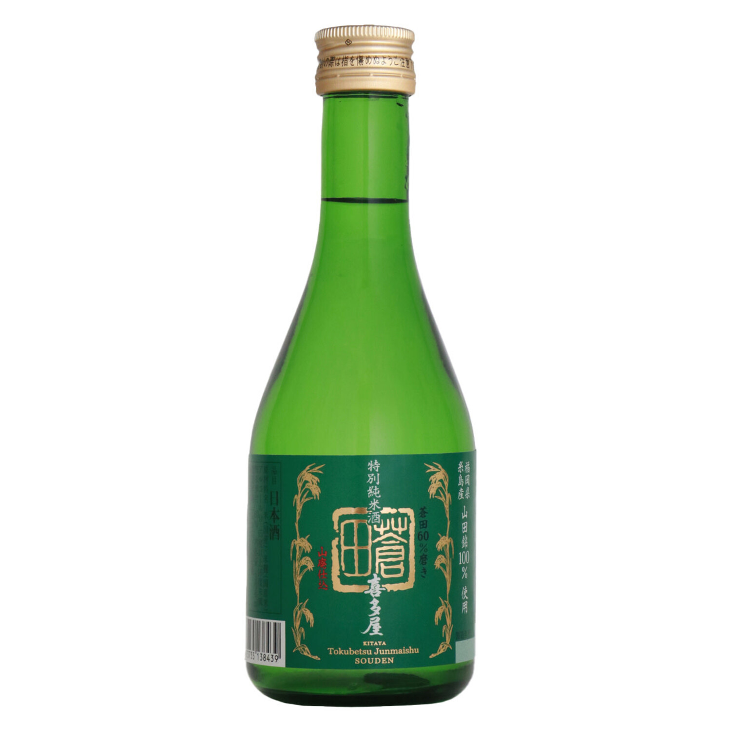 Souden Yamahai Tokubetsu Junmai 300ml 山田锦 山廃 特別純米 $13