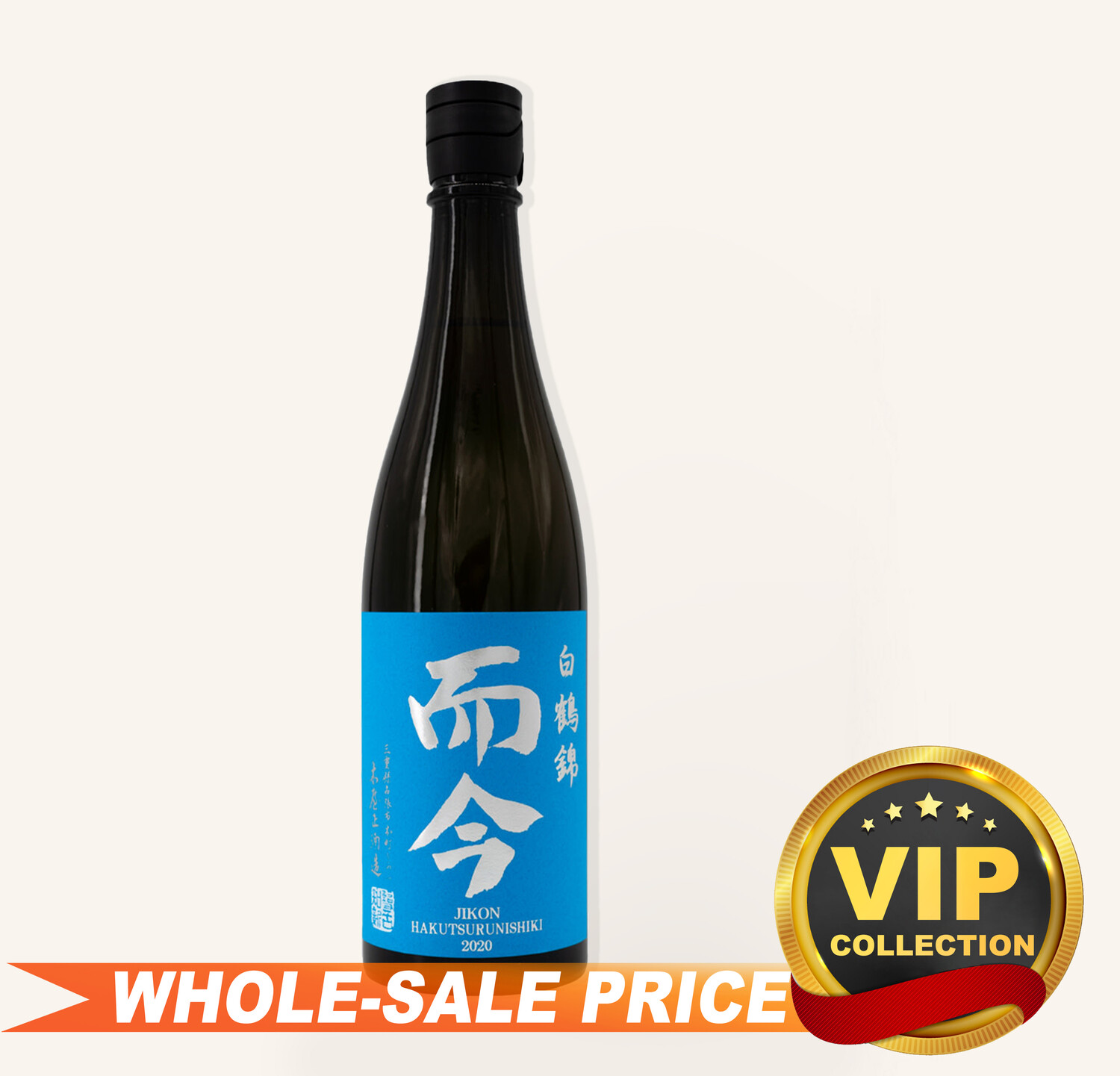 JIKON 純米大吟醸 720ml 而今　白鶴錦　火入 而今（じこん） 純米大吟醸 白鶴錦 火入 720ml
