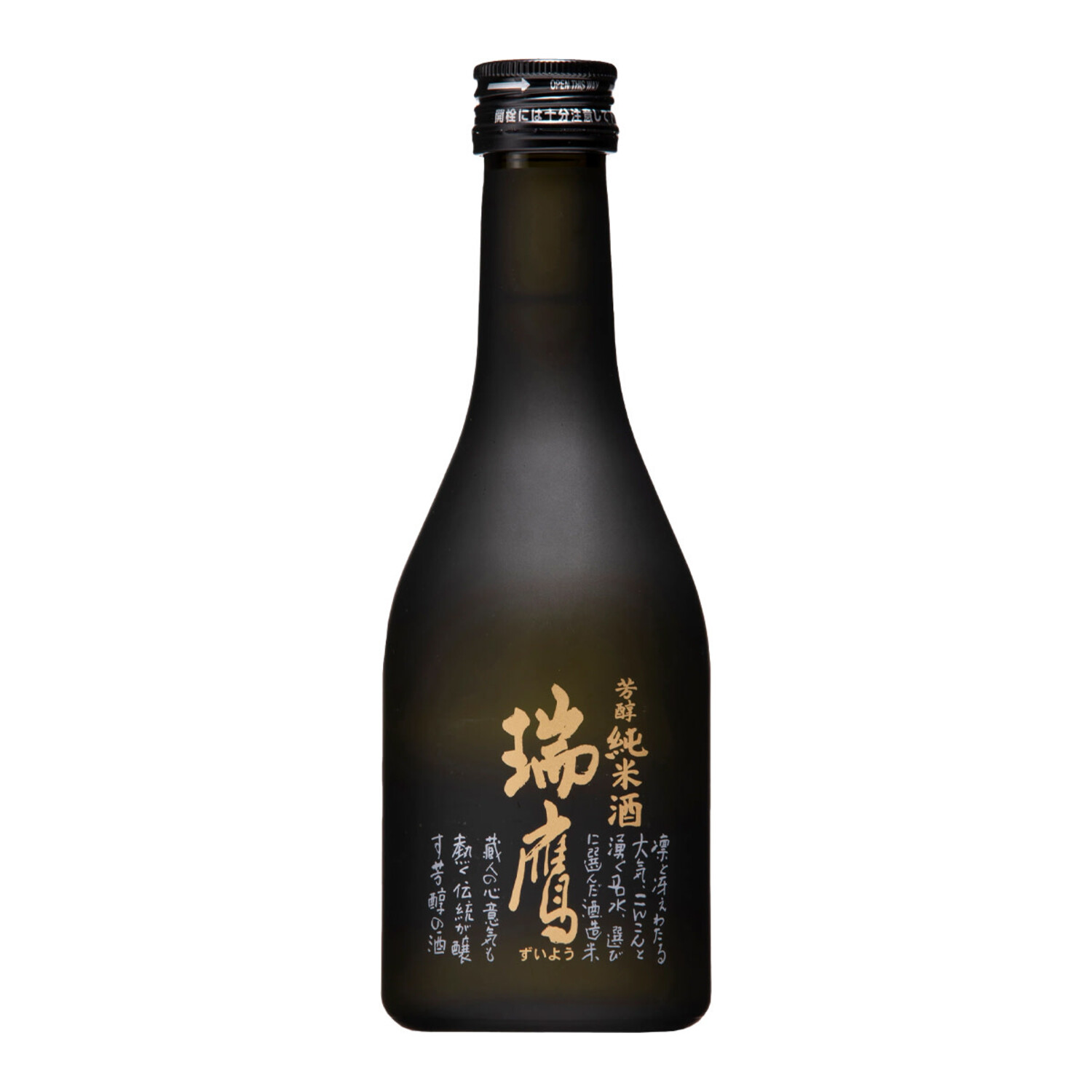 Hojun Zuiyo Junmai 300ml 瑞鷹芳醇純米酒$18 - Uncle Fossil