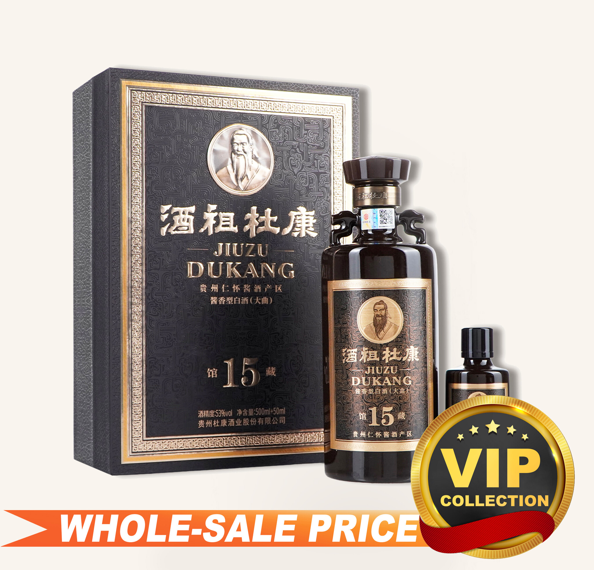 JiuZu DuKang Collection 15Ys 500ml+50ml 酒祖杜康馆藏十五年$169