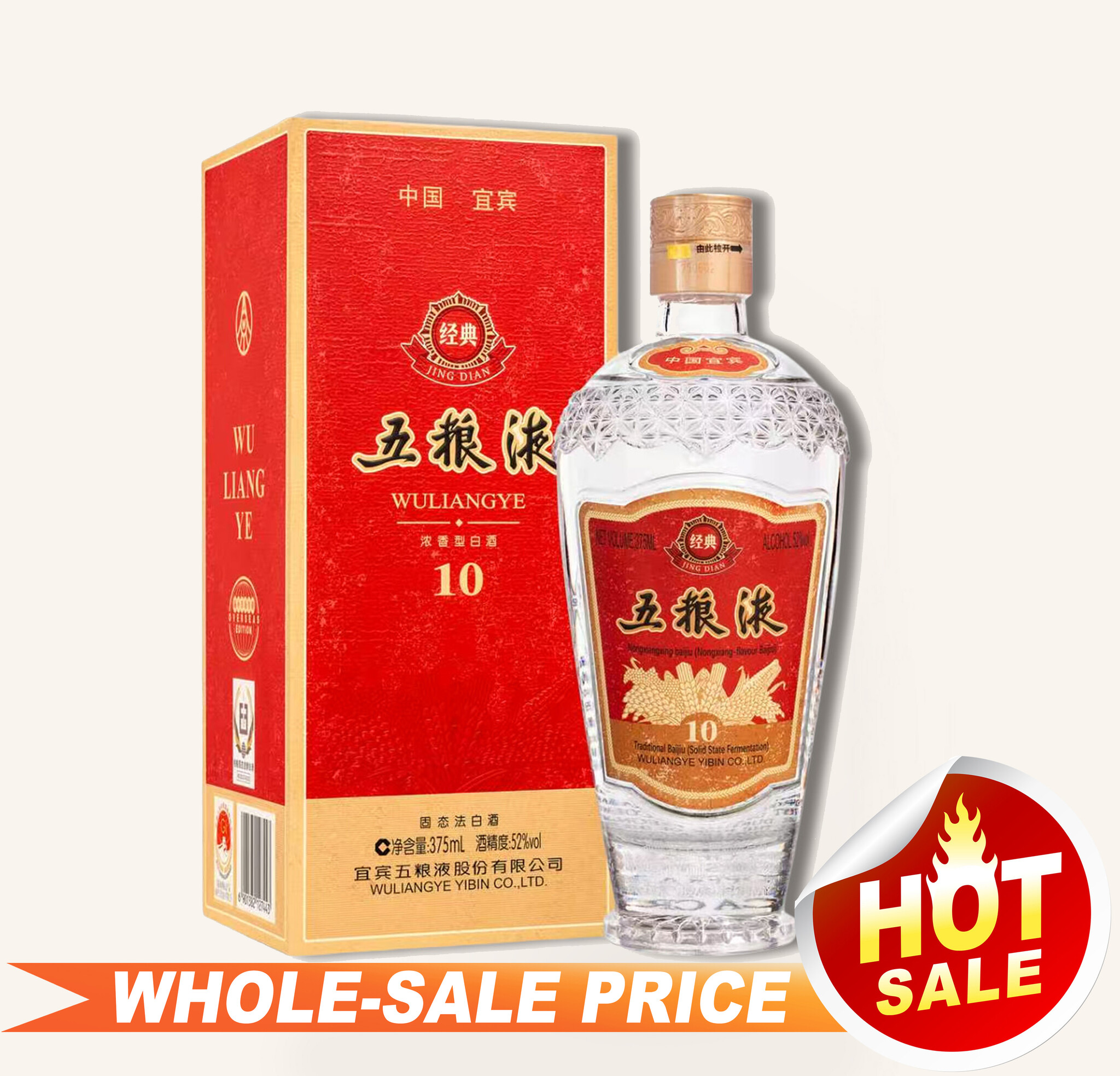 WuLiangYe Classic 10 Years 375ml 五粮液经典十年$252 - Uncle Fossil