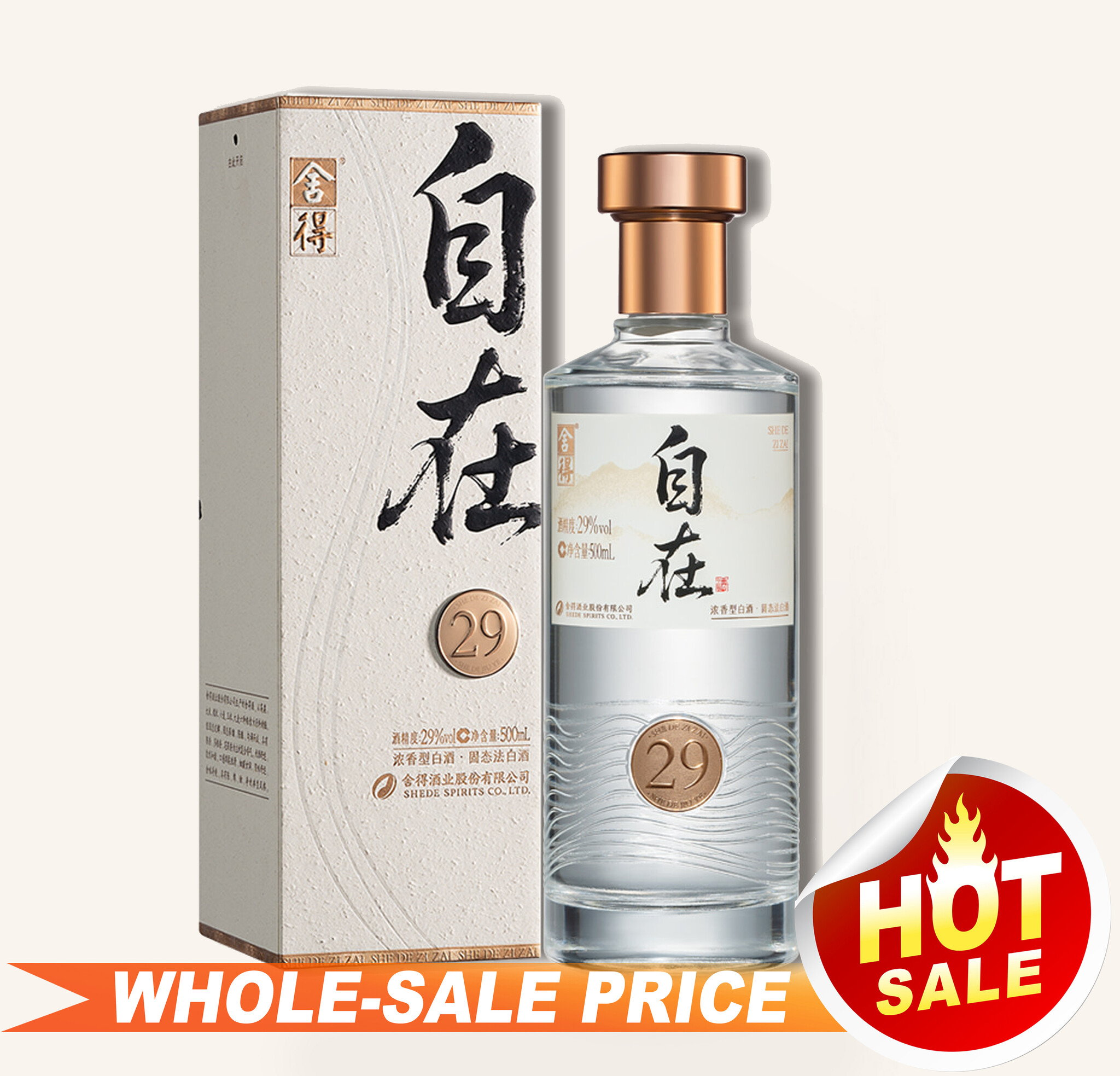 Shede Zizai Chinese Baijiu 29% 500ml 舍得自在二十九度浓香型白酒$52
