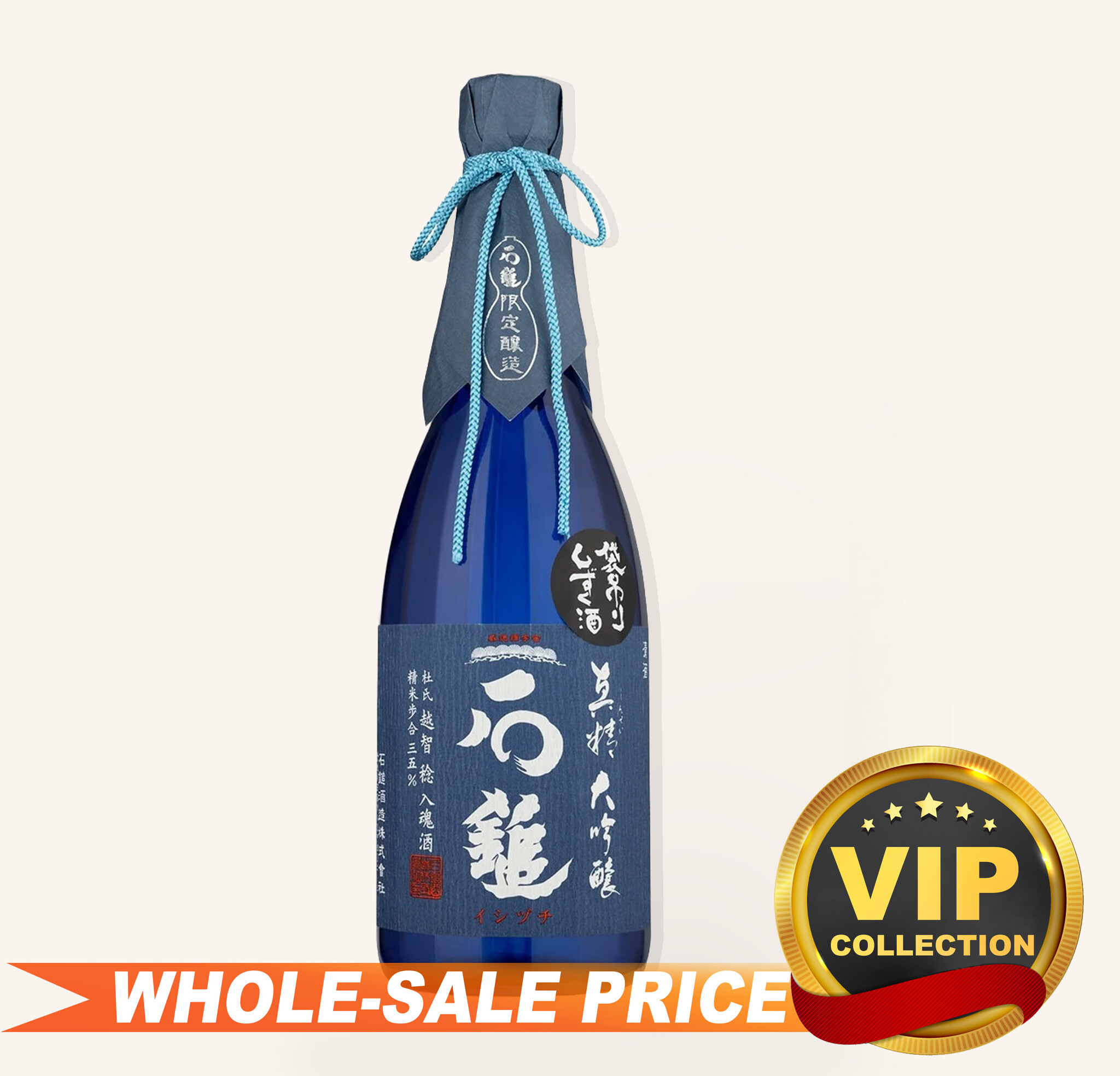 Ishizuchi Shinsei Daiginjo Muroka Genshu Shizuku Sake $144 - Uncle