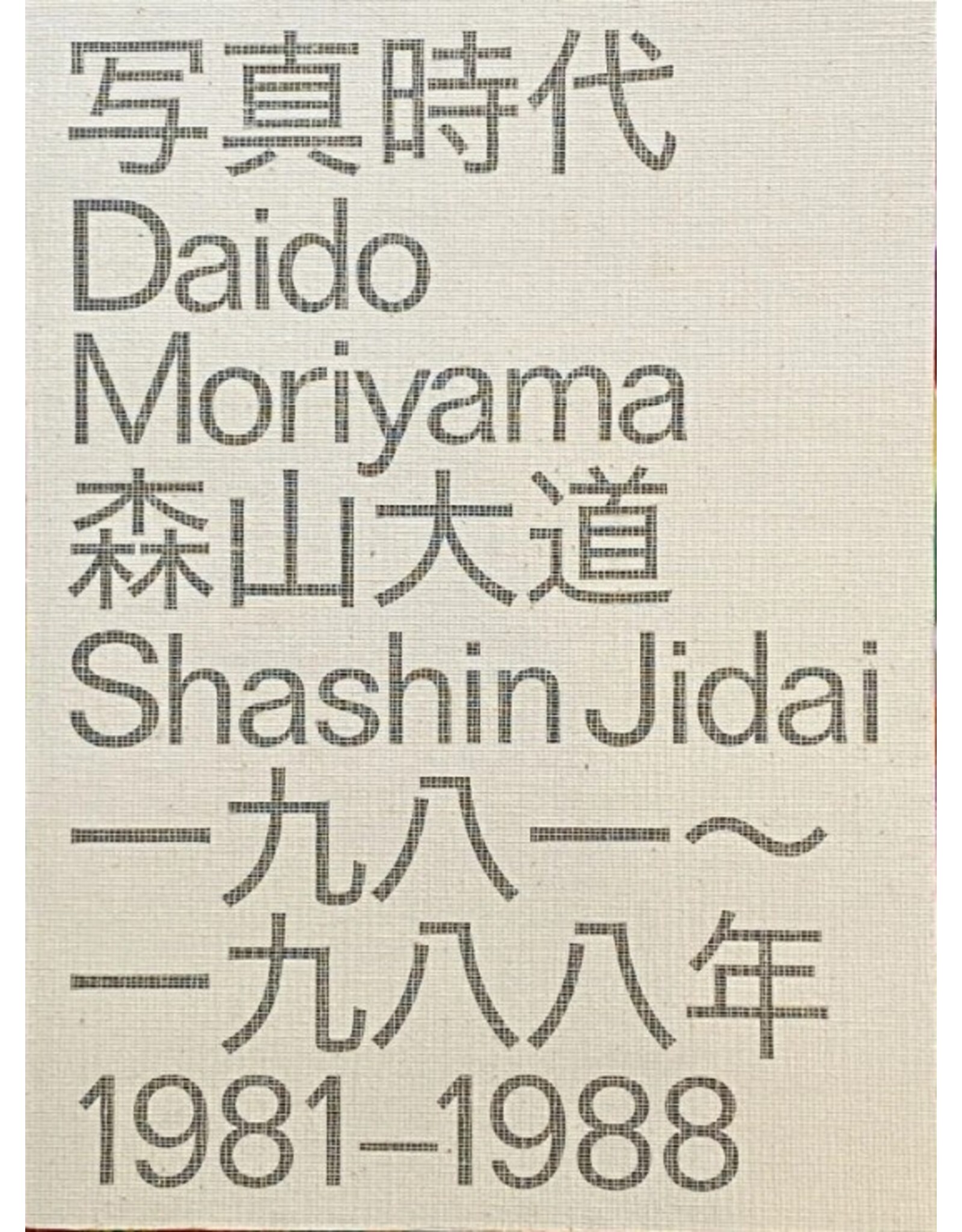 Daido Moriyama: Daido Moriyama Shashin Jidai 1981–1988