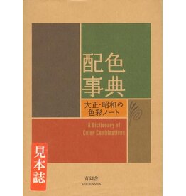 Dictionary of Color Combinations Vol. I