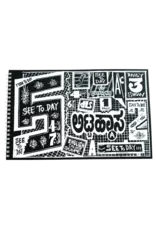 Chiraag Bhakta: See To Day