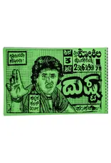 Chiraag Bhakta: See To Day