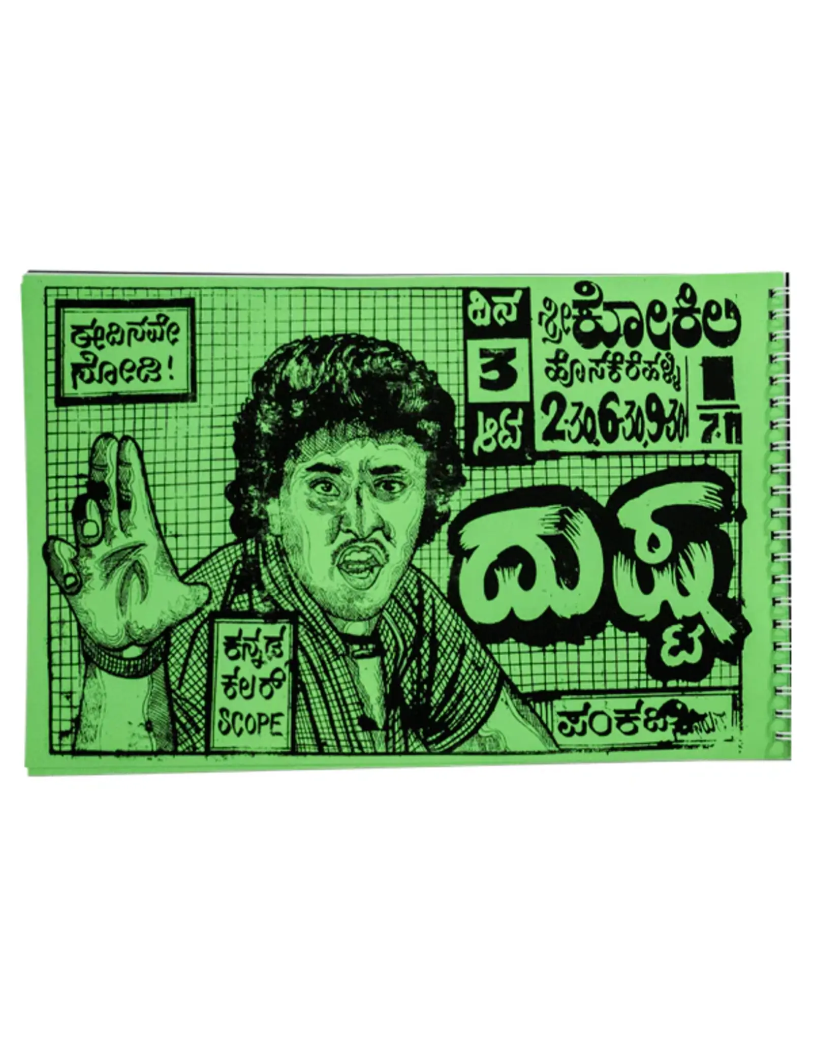 Chiraag Bhakta: See To Day