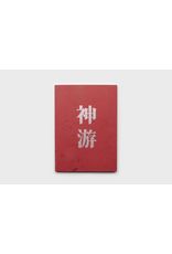 Automatism Studio Hong Ruishen & Zhou Wenhao: Spirit Away
