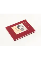 Betty Yu: Family Amnesia