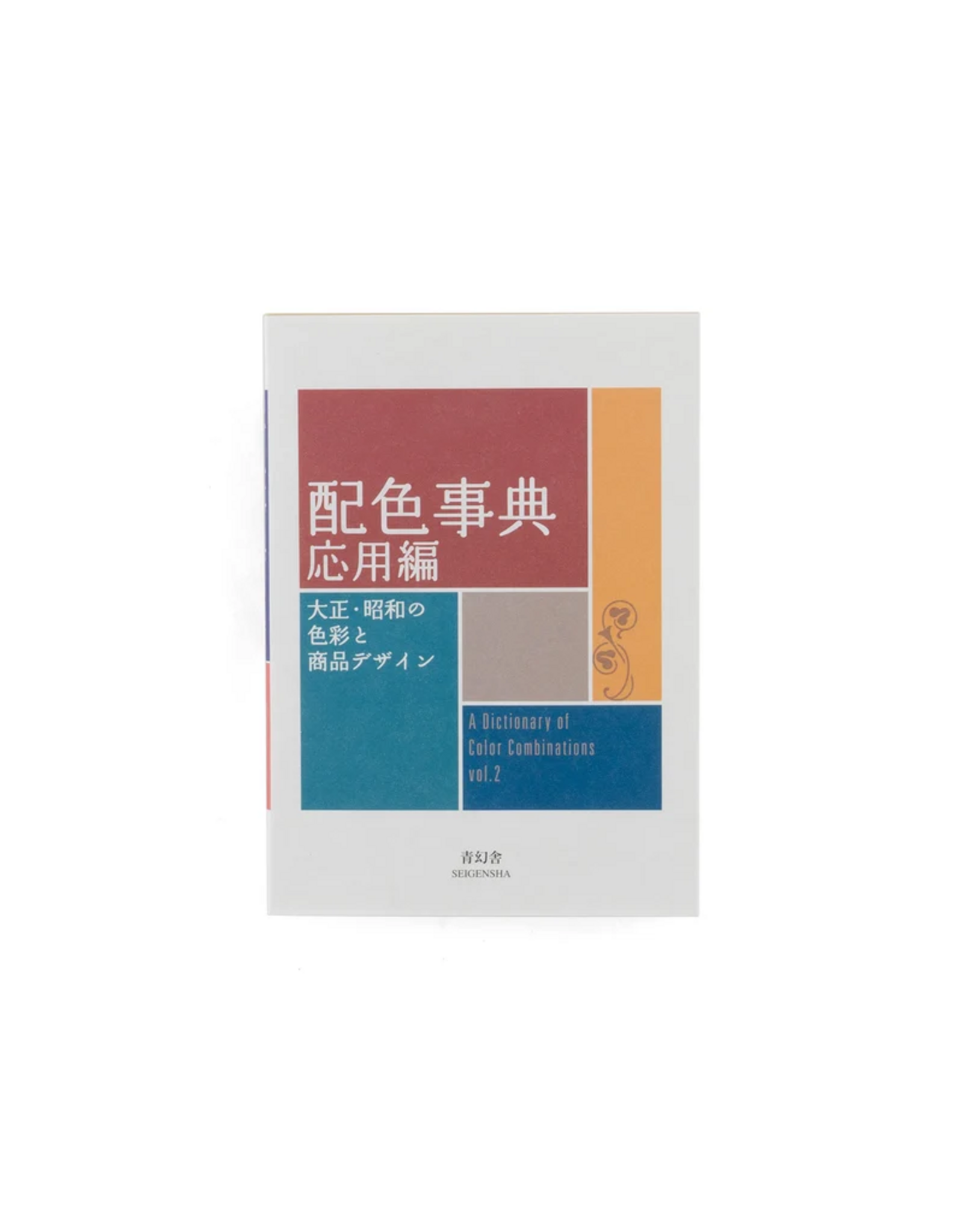 Dictionary of Color Combinations Vol. 2