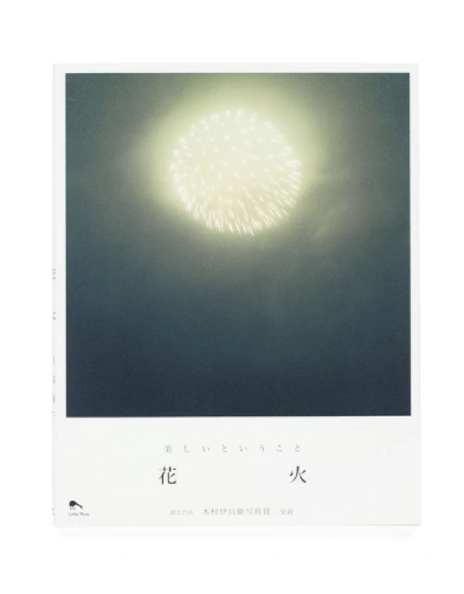 Rinko Kawauchi: Hanabi