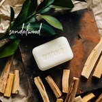 Ten Thousand Villages Sandalwood Soap