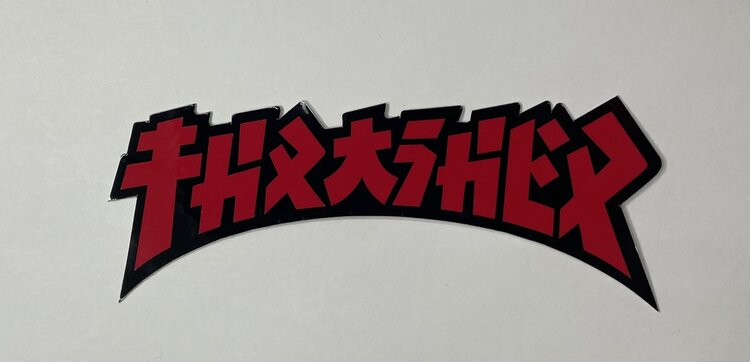 Thrasher Thrasher Godzilla Die Cut Sticker | Red/Black (T10)