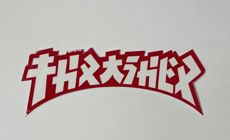 Thrasher Thrasher Godzilla Die Cut Sticker | White (T11)