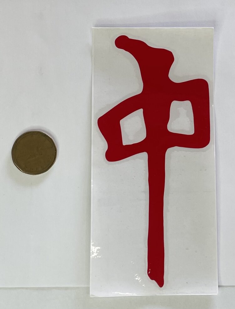 Red Dragon Supply RDS 6" Die Cut