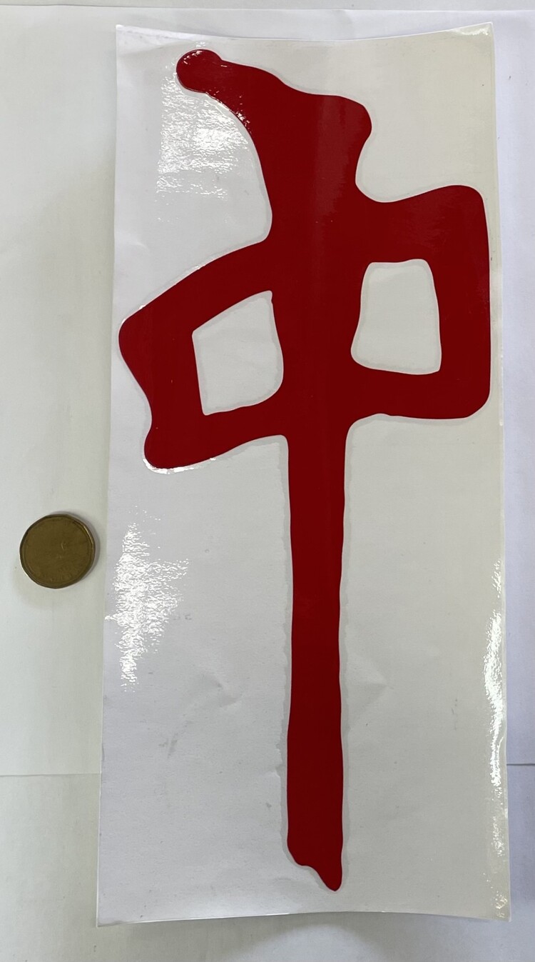 Red Dragon Supply RDS 12" Die Cut