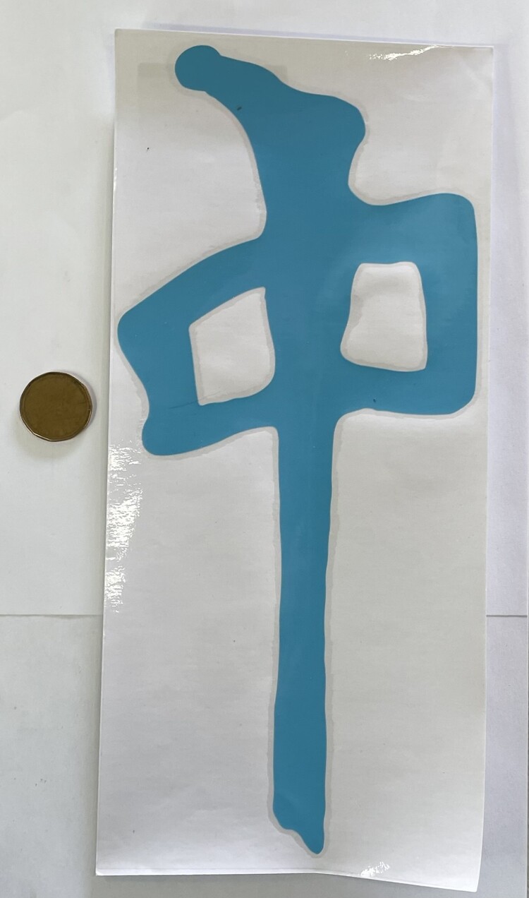 Red Dragon Supply RDS 12" Die Cut