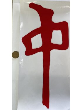 Red Dragon Supply RDS 15" Die Cut