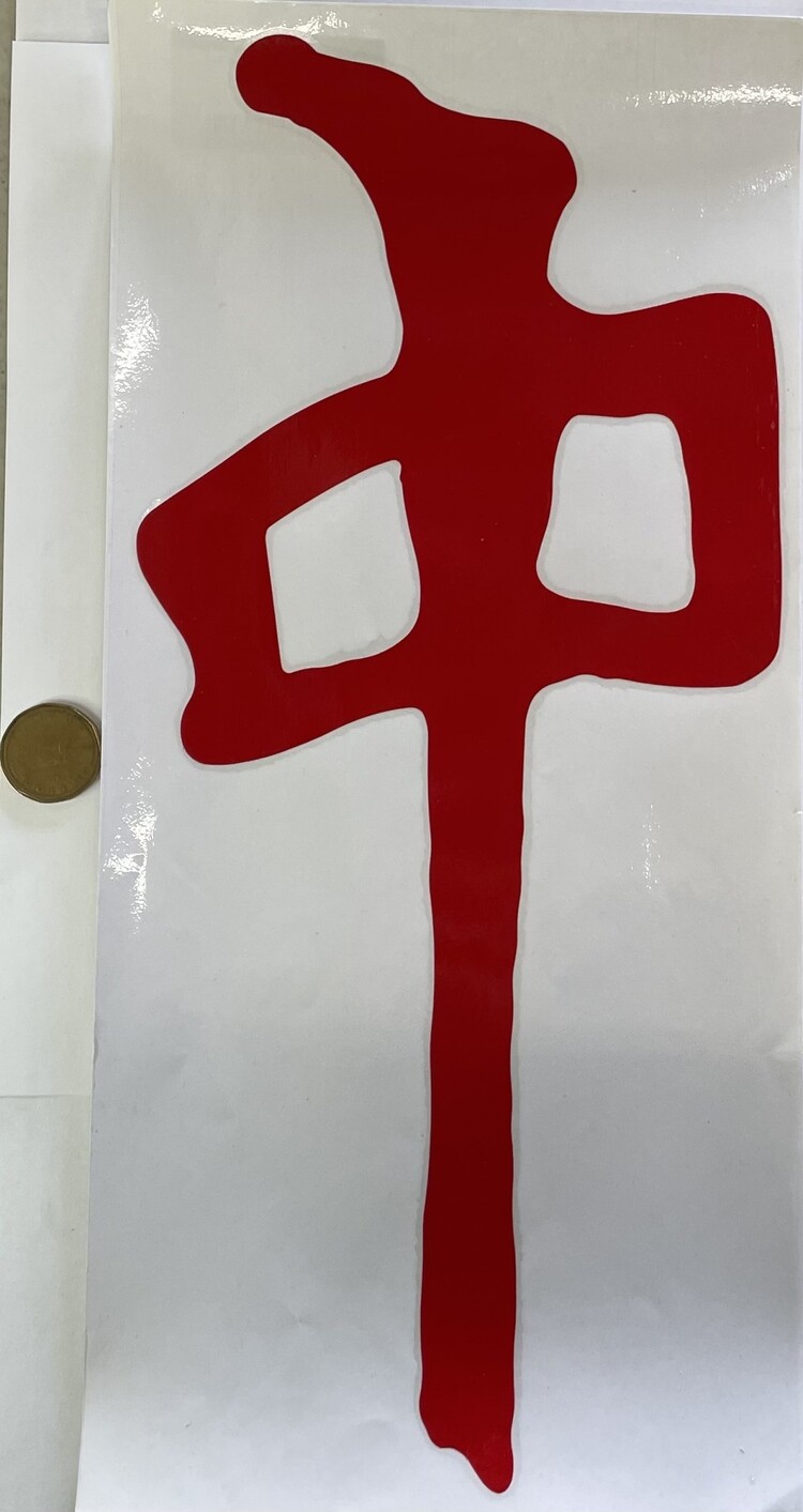 Red Dragon Supply RDS 15" Die Cut