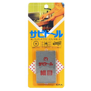 Fine Knife Rust Eraser