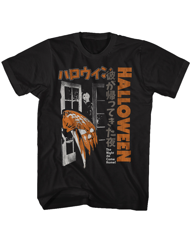 Halloween - Home Japanese Movie Poster T-Shirt