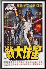 Star Wars - Hong Kong Poster 24"x36"