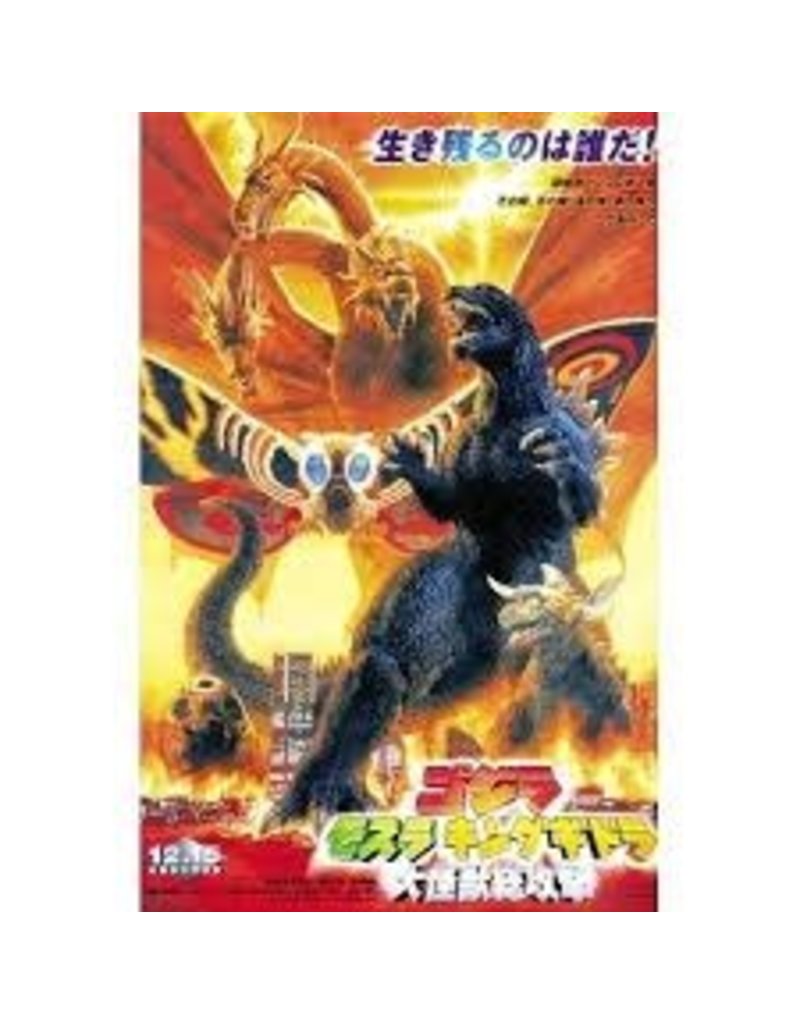 Godzilla - Giant Monsters Attack Poster 24"x36"